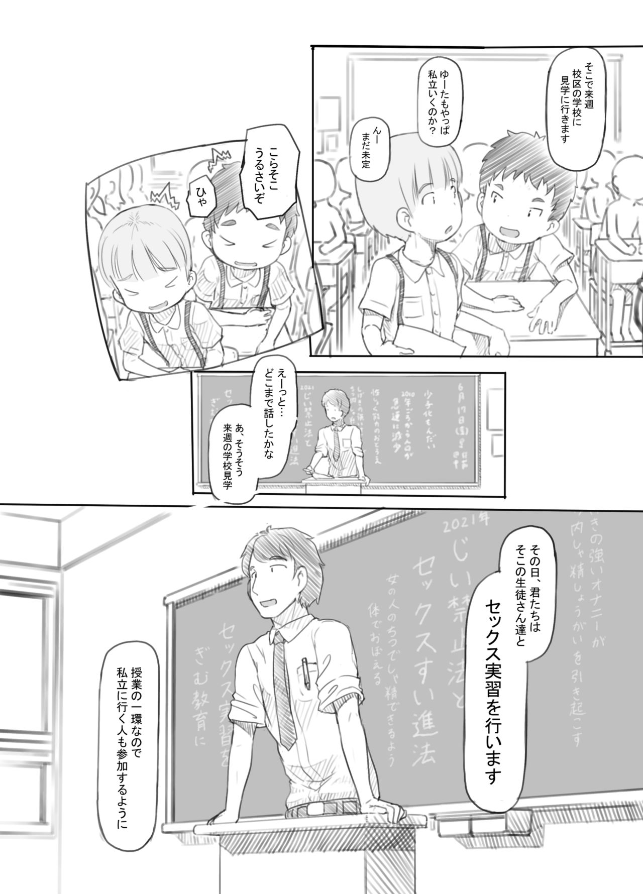 OneShota Sex Jisshuu page 3 full