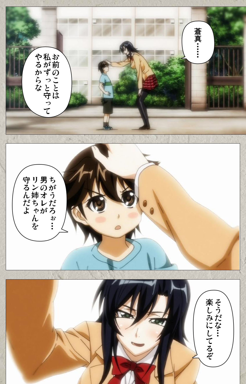 Genkaku kuruna sensei ga aheboteochi! Complete ban page 3 full