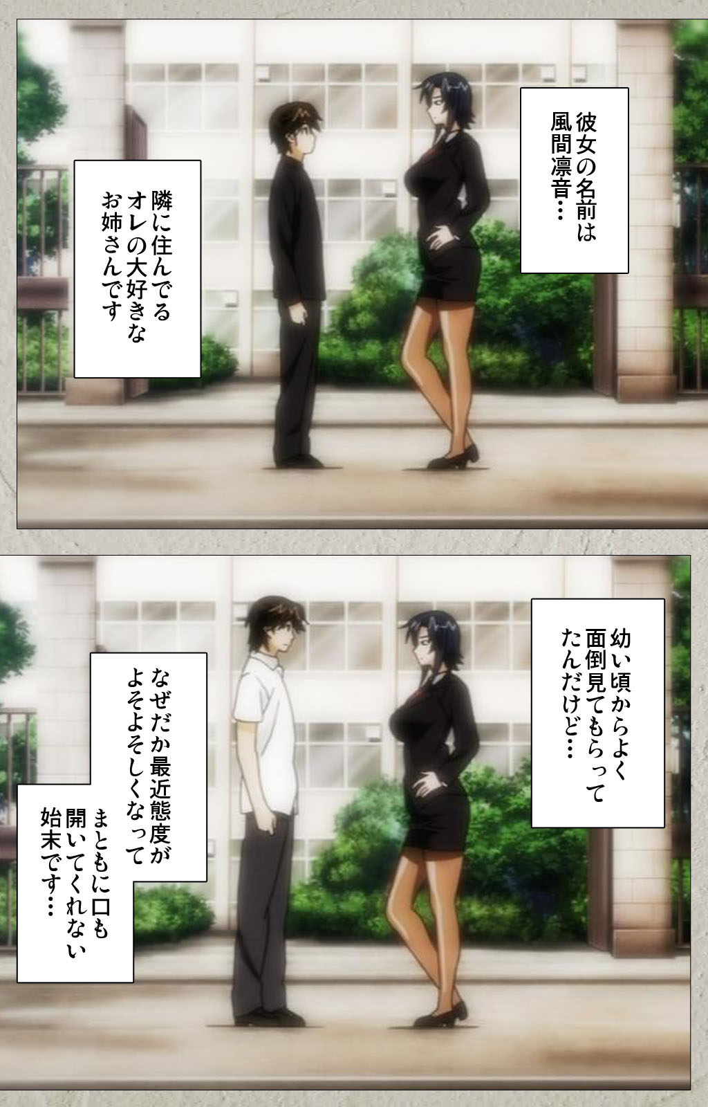 Genkaku kuruna sensei ga aheboteochi! Complete ban page 4 full