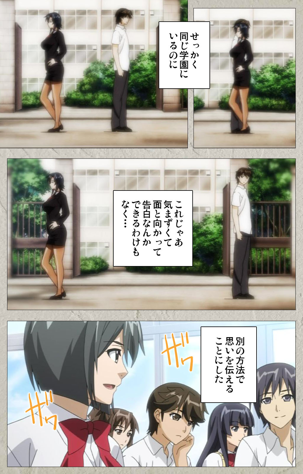 Genkaku kuruna sensei ga aheboteochi! Complete ban page 5 full