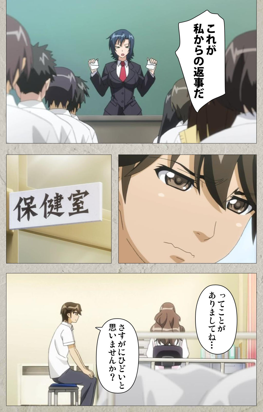 Genkaku kuruna sensei ga aheboteochi! Complete ban page 8 full