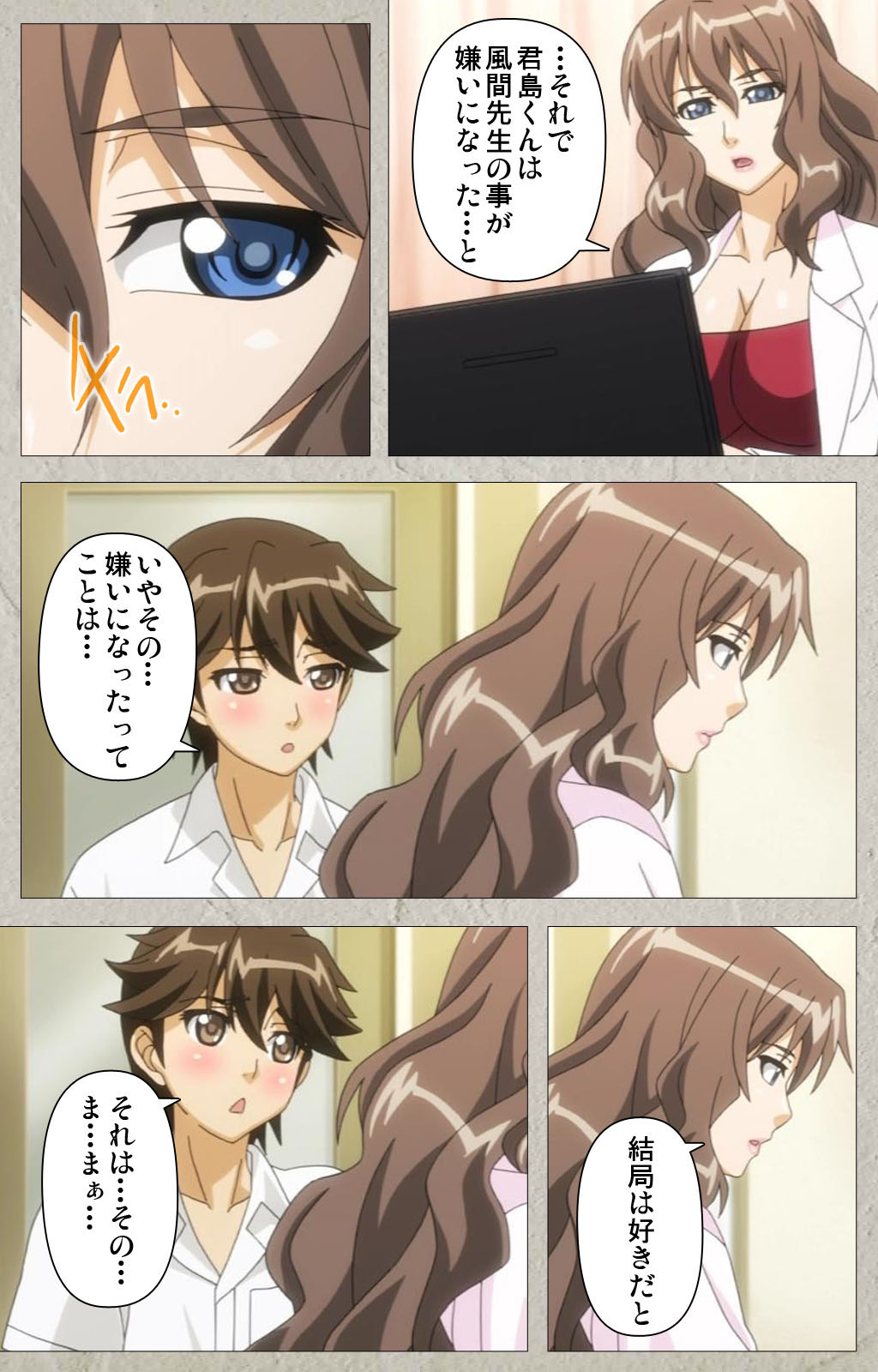 Genkaku kuruna sensei ga aheboteochi! Complete ban page 9 full