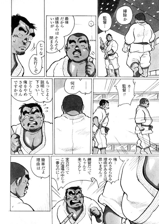 Kantoku page 10 full