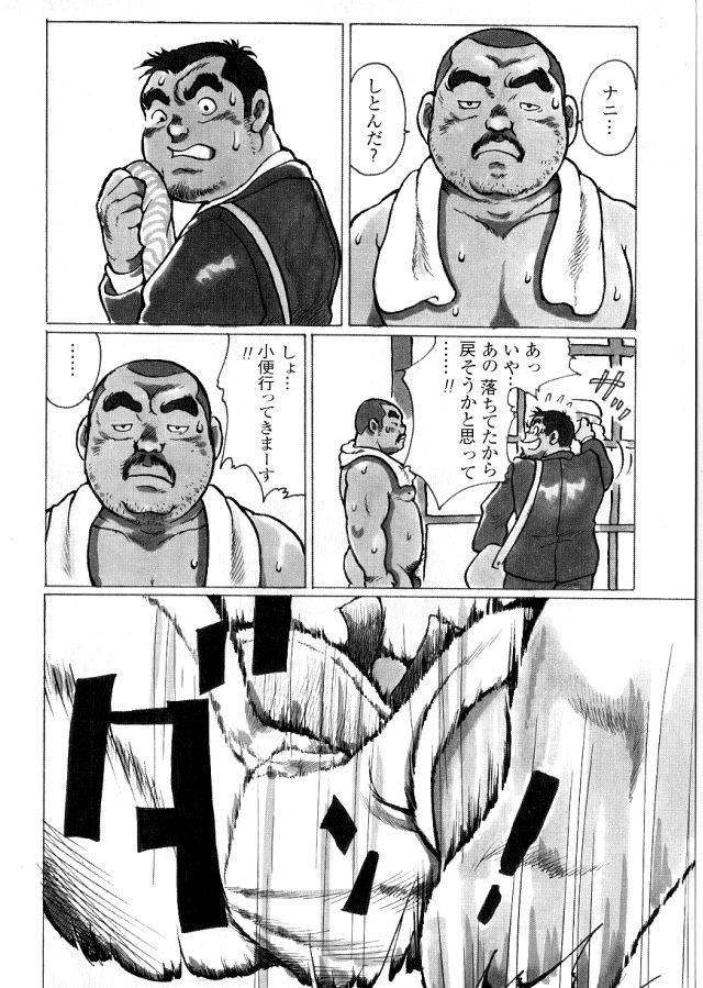 Kantoku page 6 full