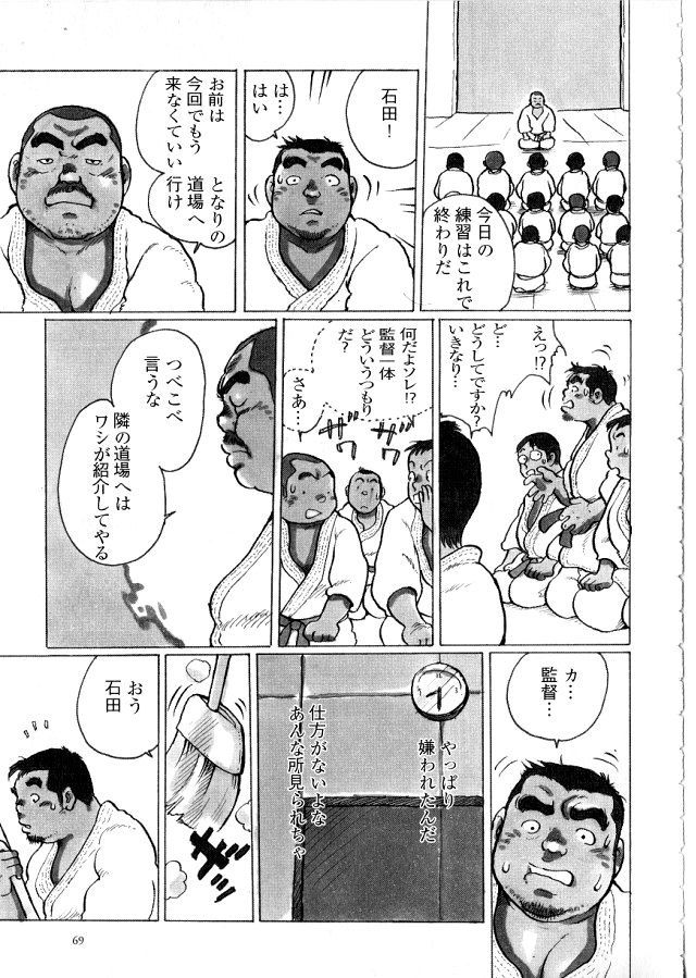 Kantoku page 9 full