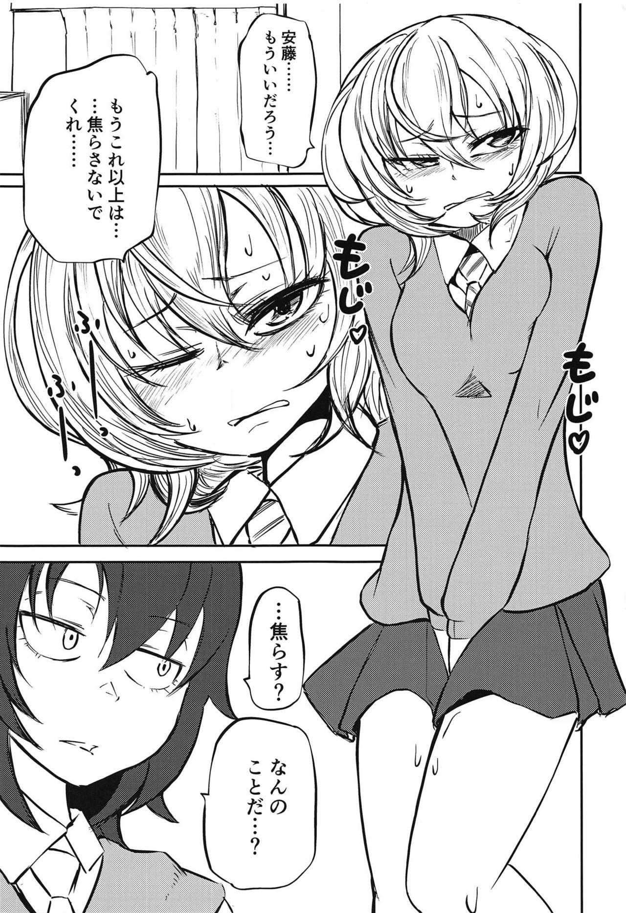 Oshida no Choukyou Gokko page 2 full