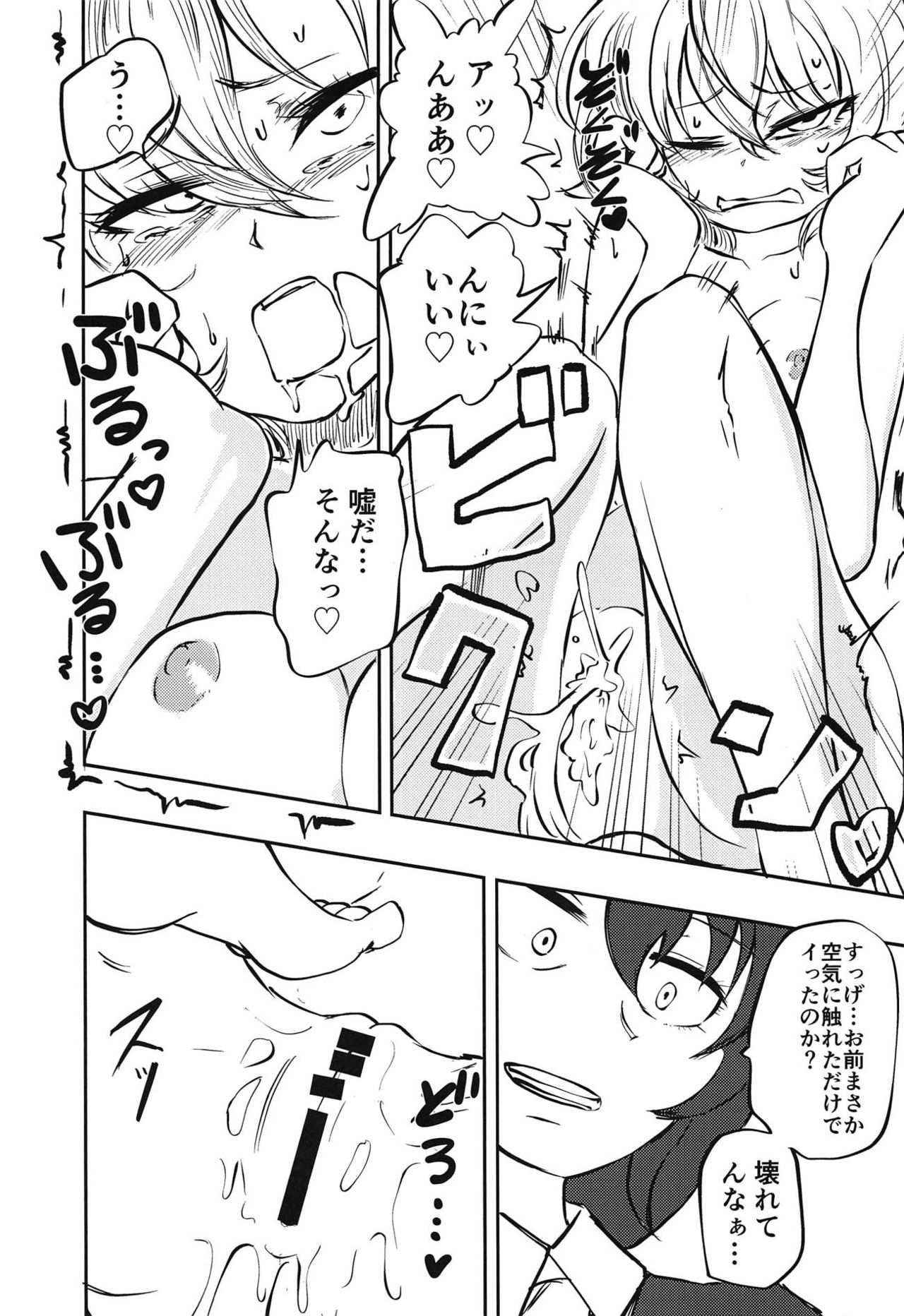 Oshida no Choukyou Gokko page 6 full