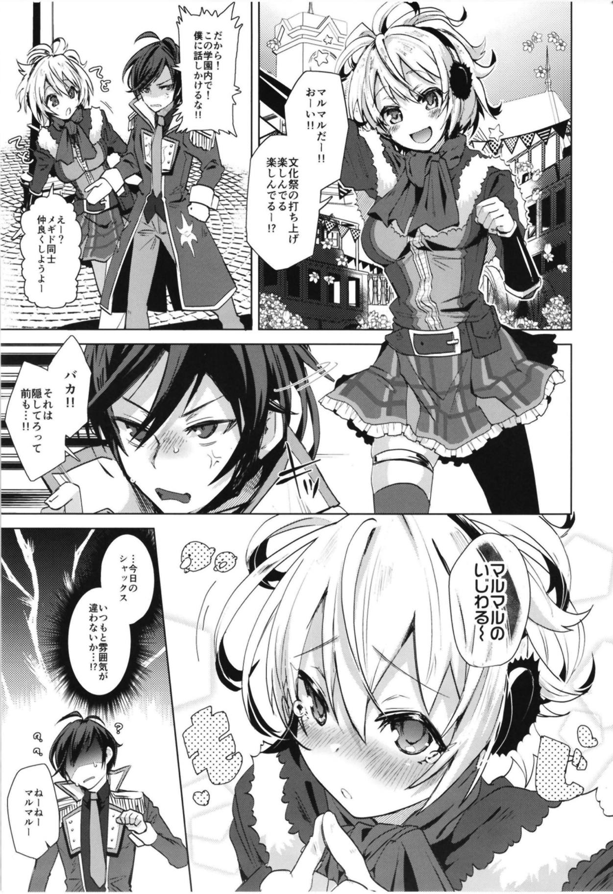 Megido 72 no Erohon page 2 full