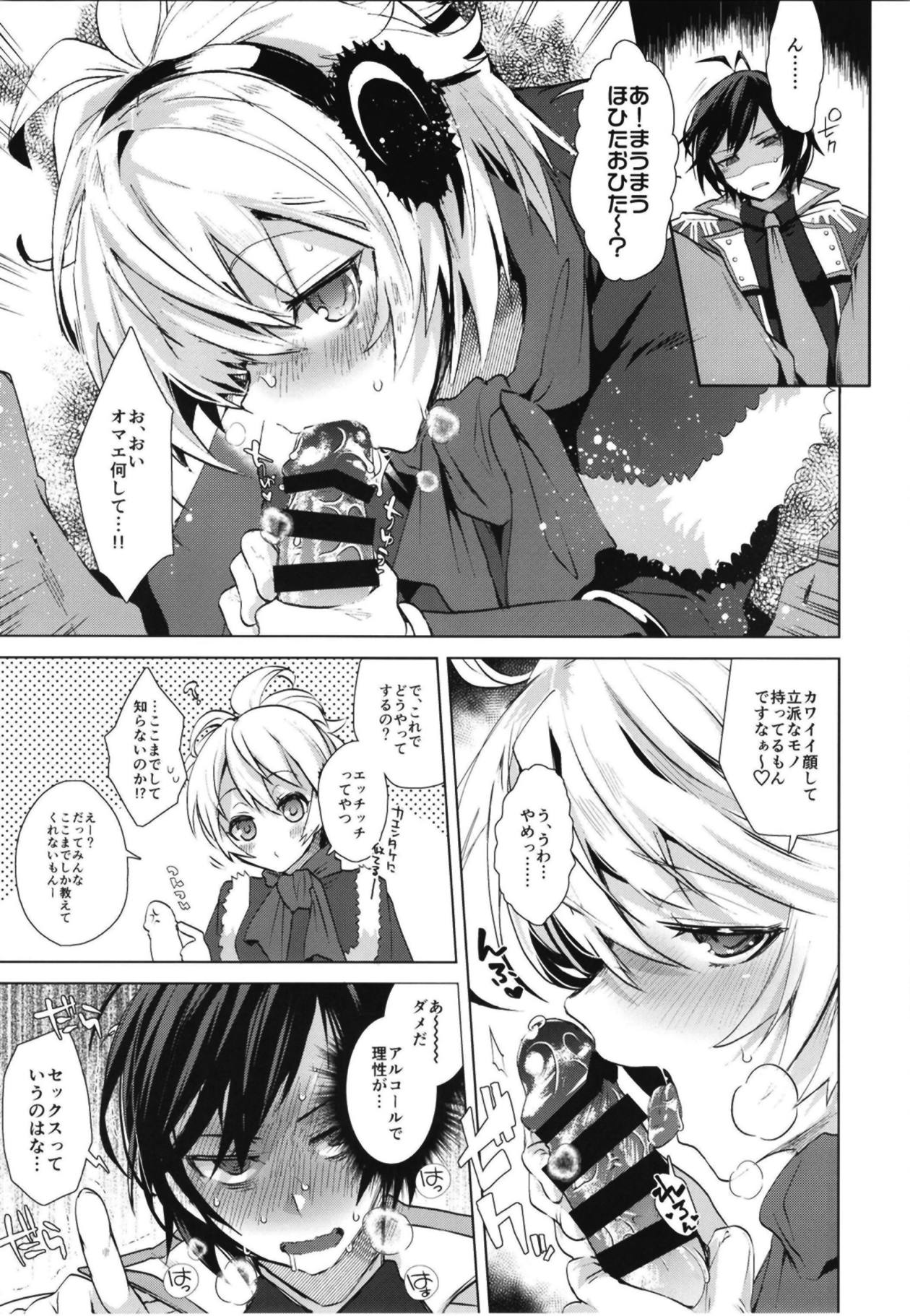 Megido 72 no Erohon page 4 full