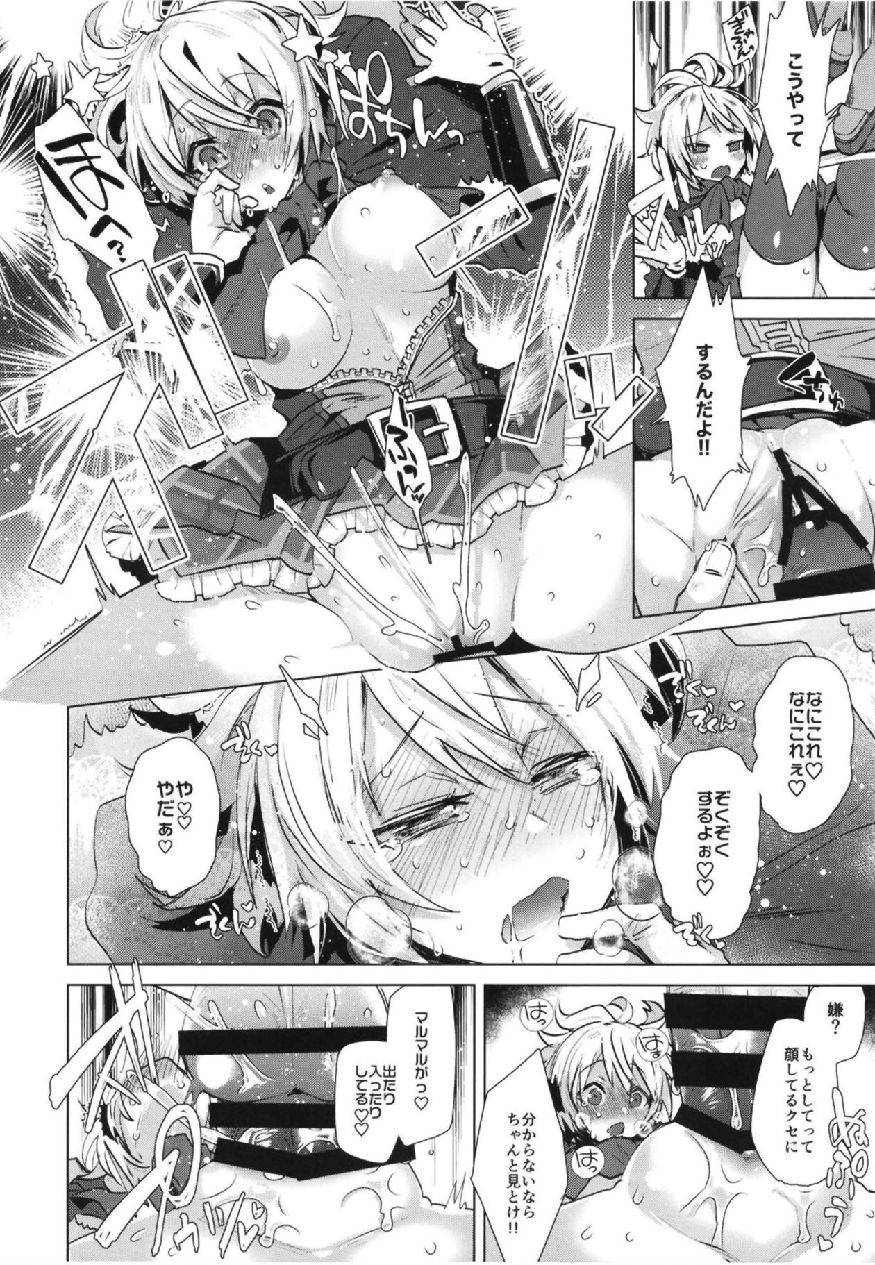 Megido 72 no Erohon page 5 full