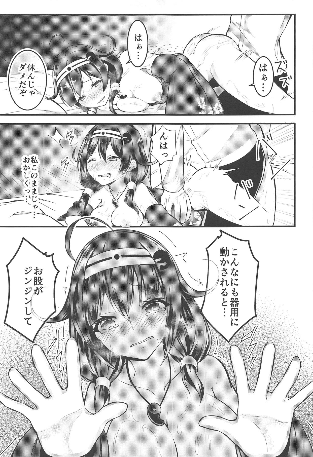 Teitoku no Osoba ni Zutto page 10 full
