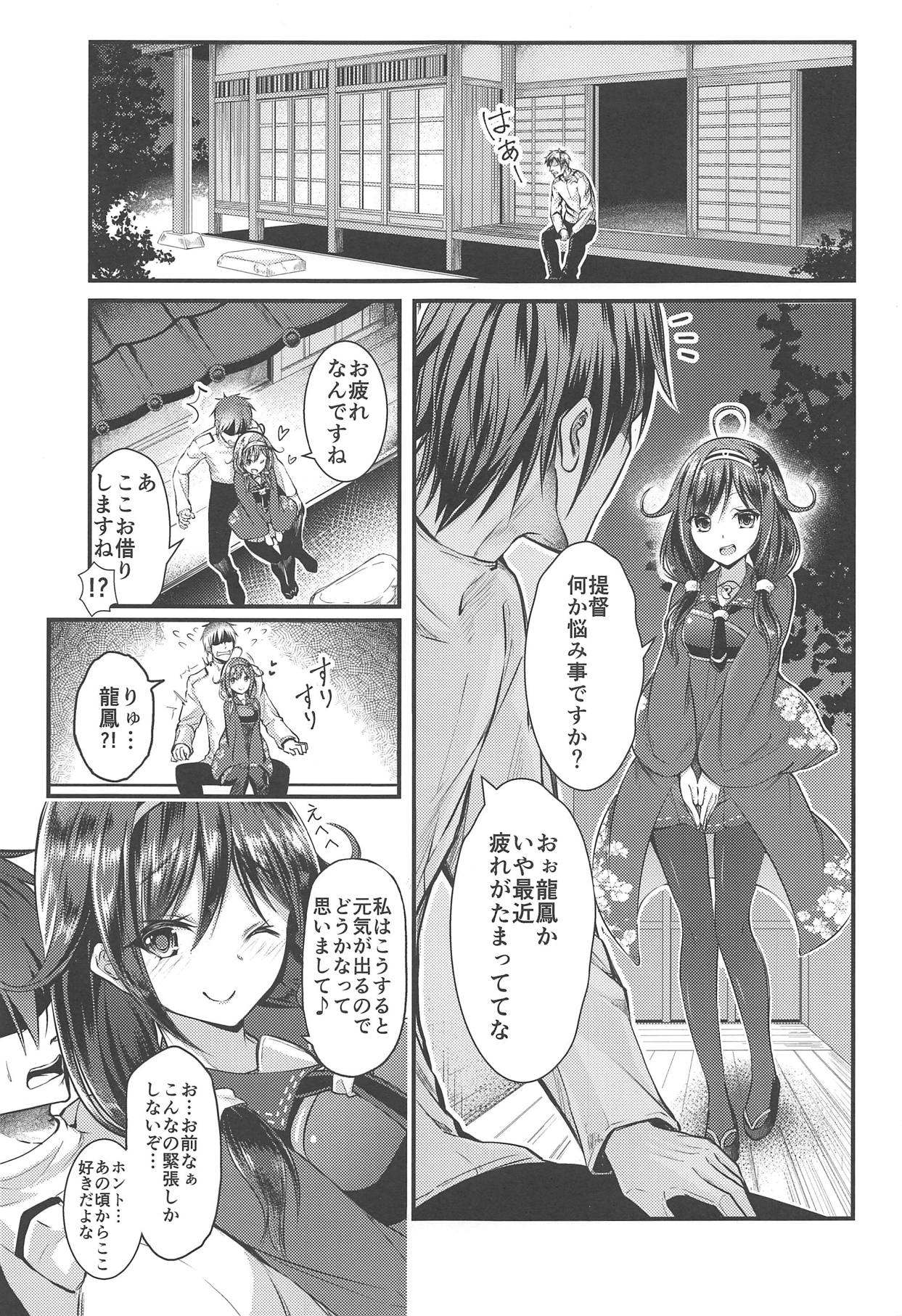 Teitoku no Osoba ni Zutto page 2 full