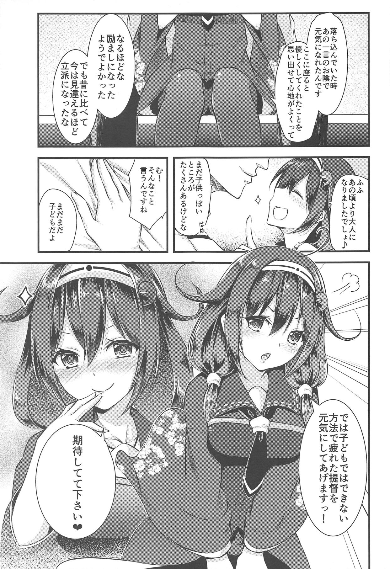 Teitoku no Osoba ni Zutto page 4 full