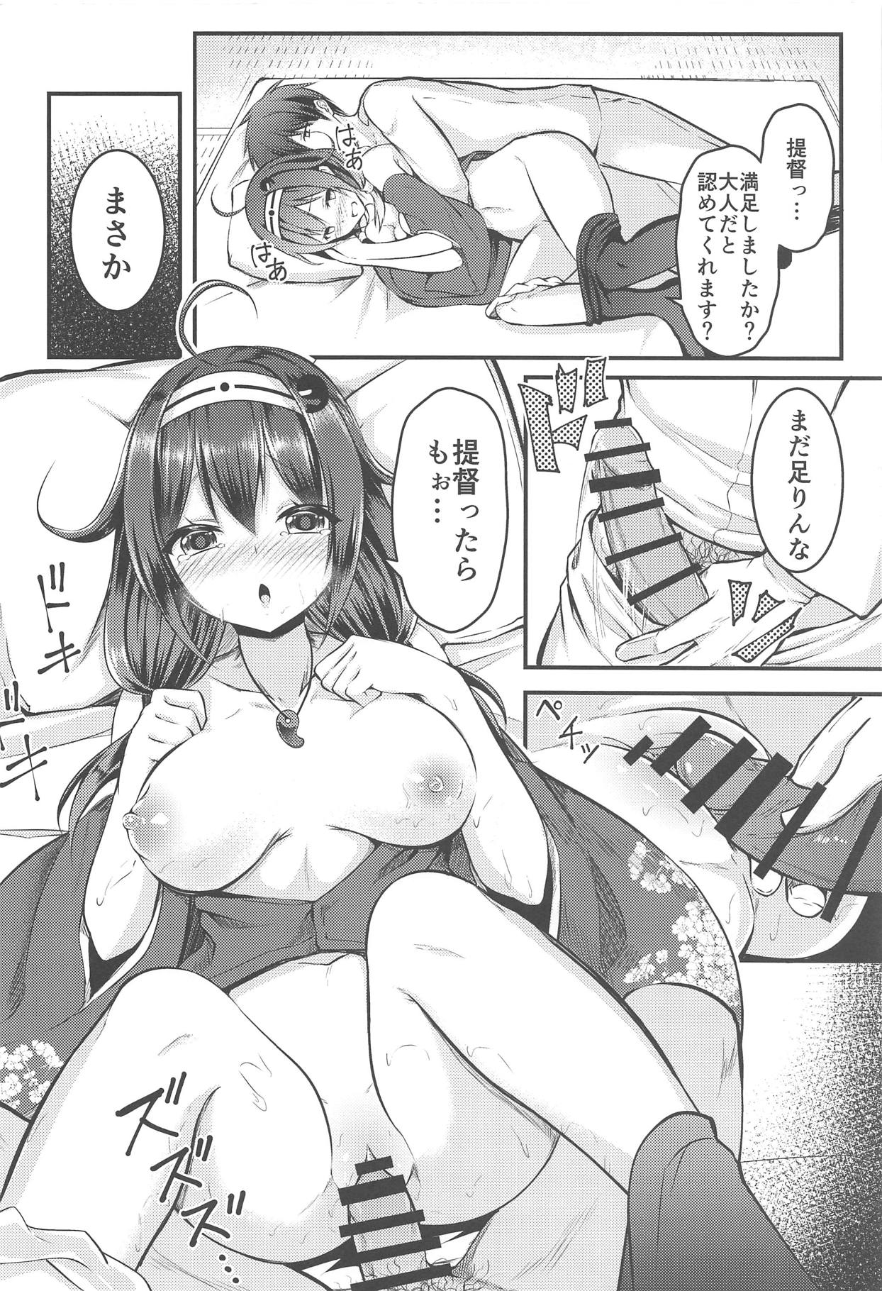 Teitoku no Osoba ni Zutto page 7 full