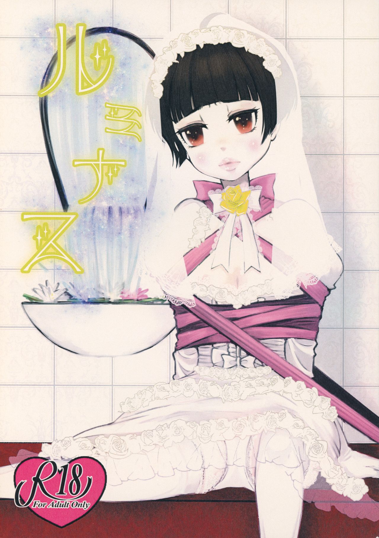 Luminous page 1 full