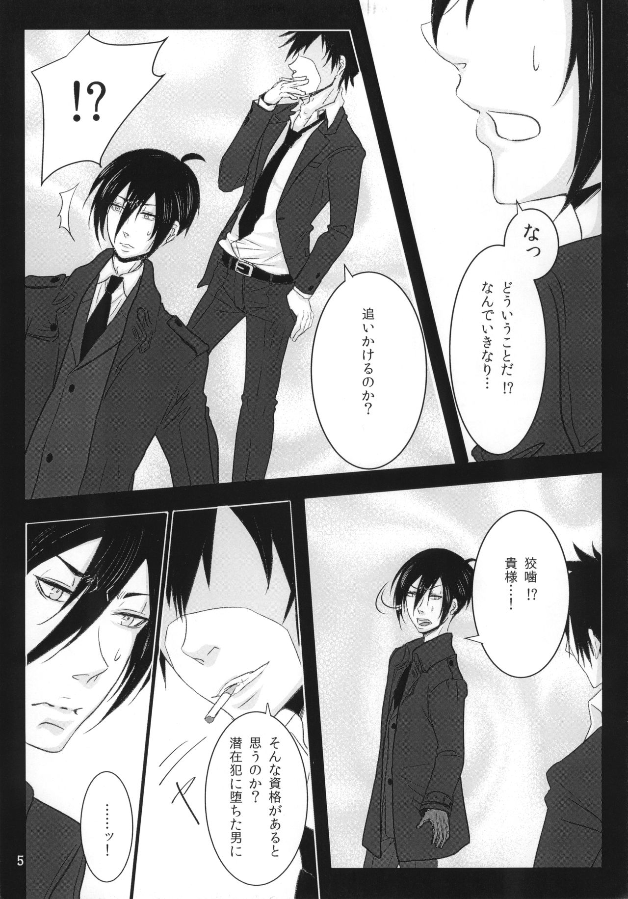 Luminous page 4 full