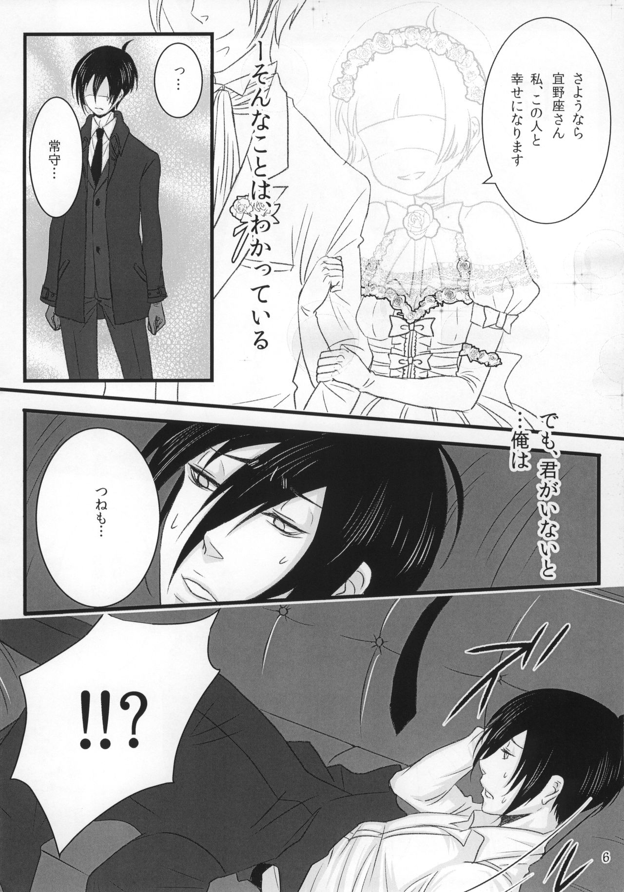 Luminous page 5 full