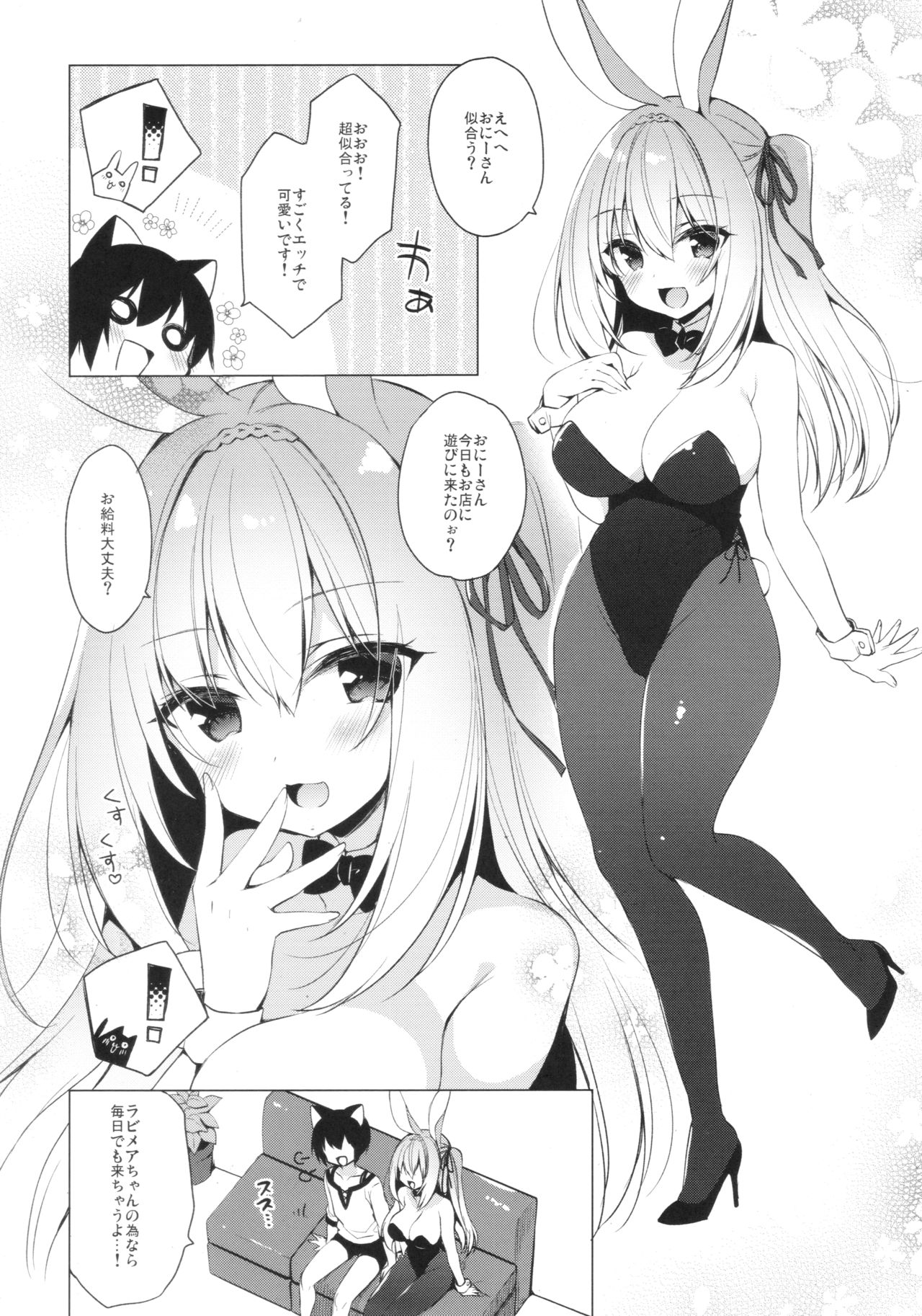 Bunny Rabimea to Ichaicha Suru Hon page 2 full
