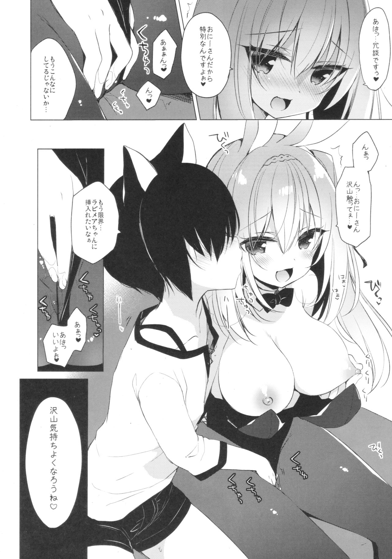 Bunny Rabimea to Ichaicha Suru Hon page 4 full