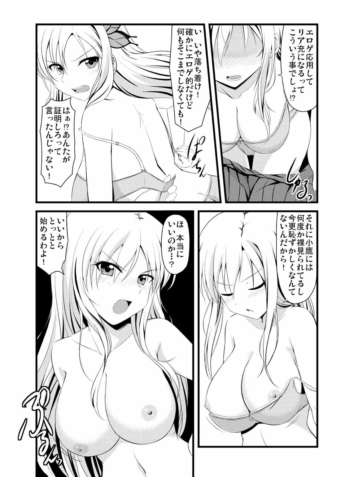 Are you Living in the Real World? page 3 full