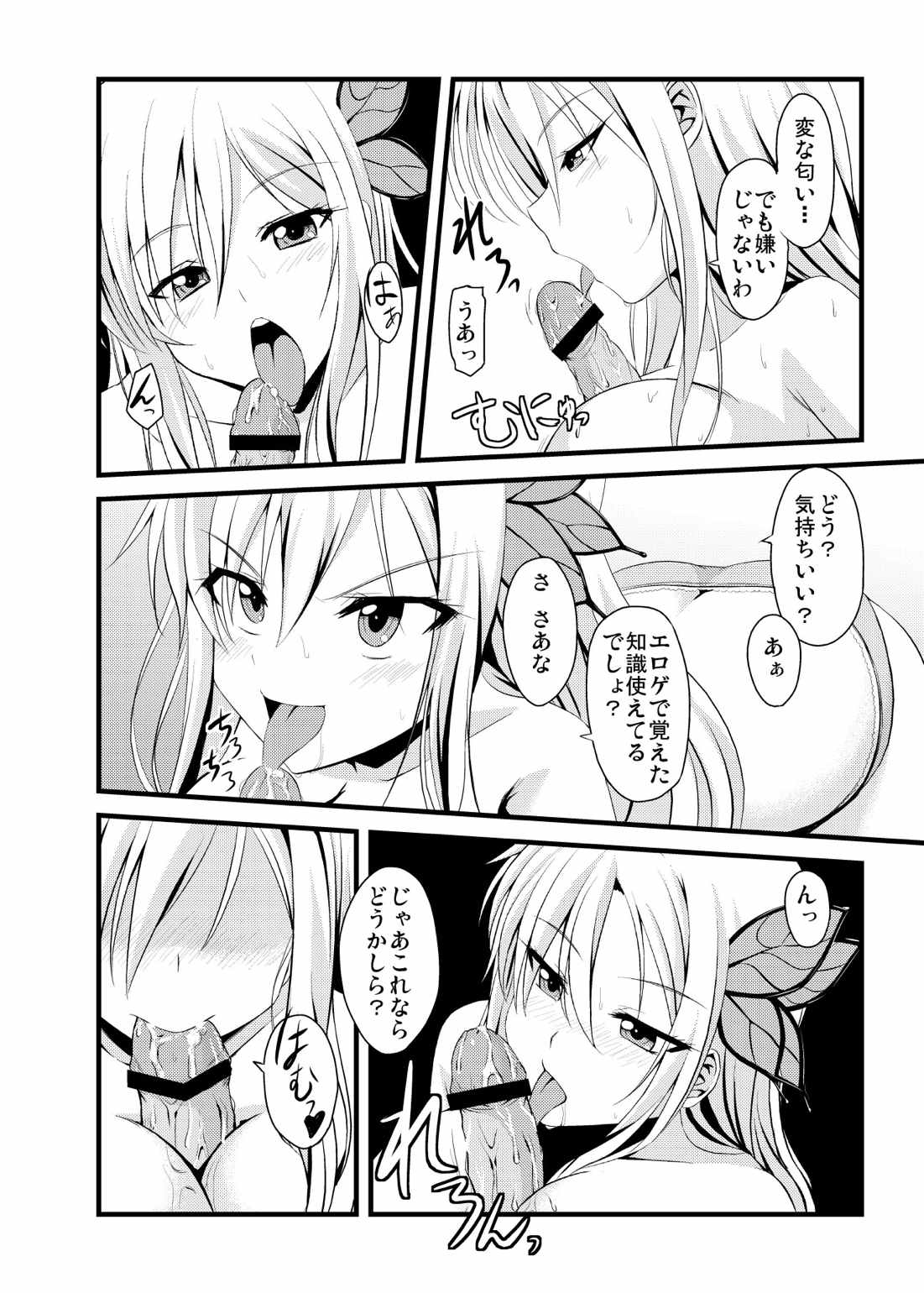 Are you Living in the Real World? page 5 full