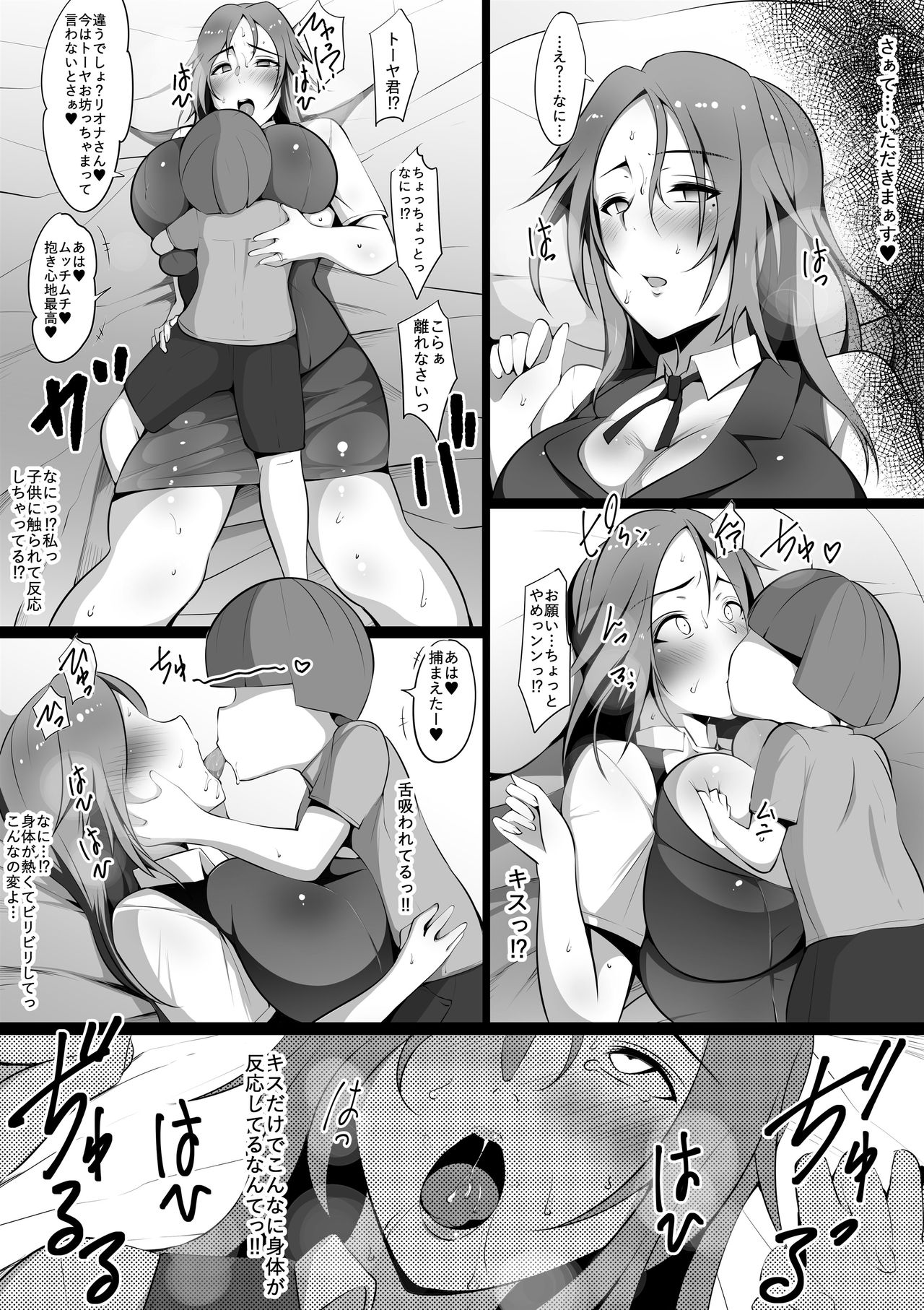 Toriko no haha ~hahatorare~ page 9 full