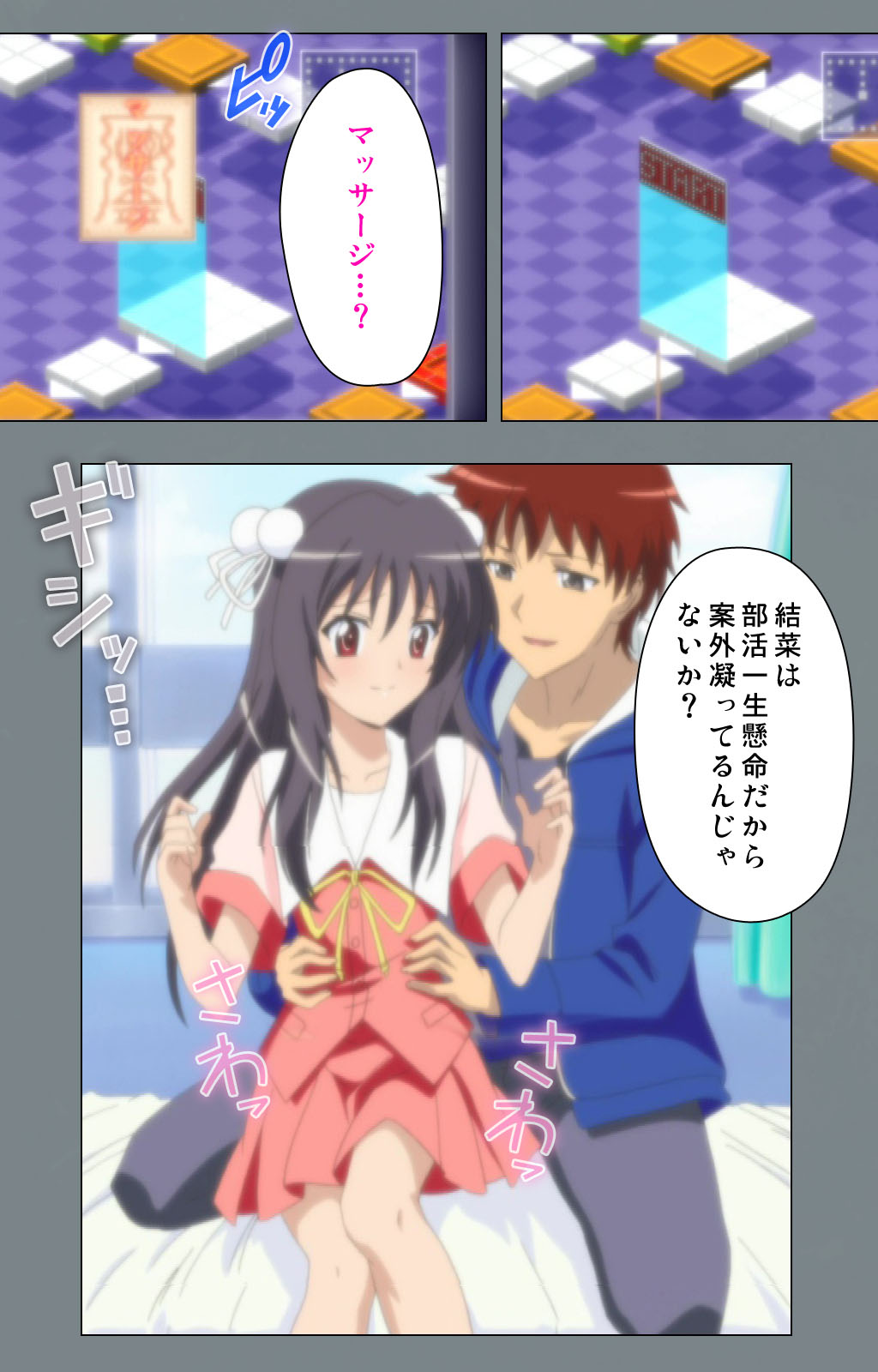 Iku made Owaranai Kyousei Ero Sugoroku 2 Kanzenban page 10 full