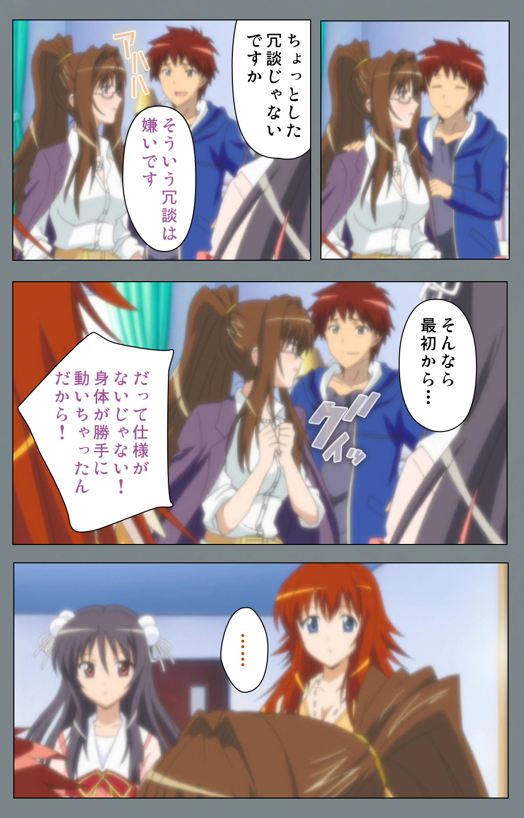 Iku made Owaranai Kyousei Ero Sugoroku 2 Kanzenban page 8 full