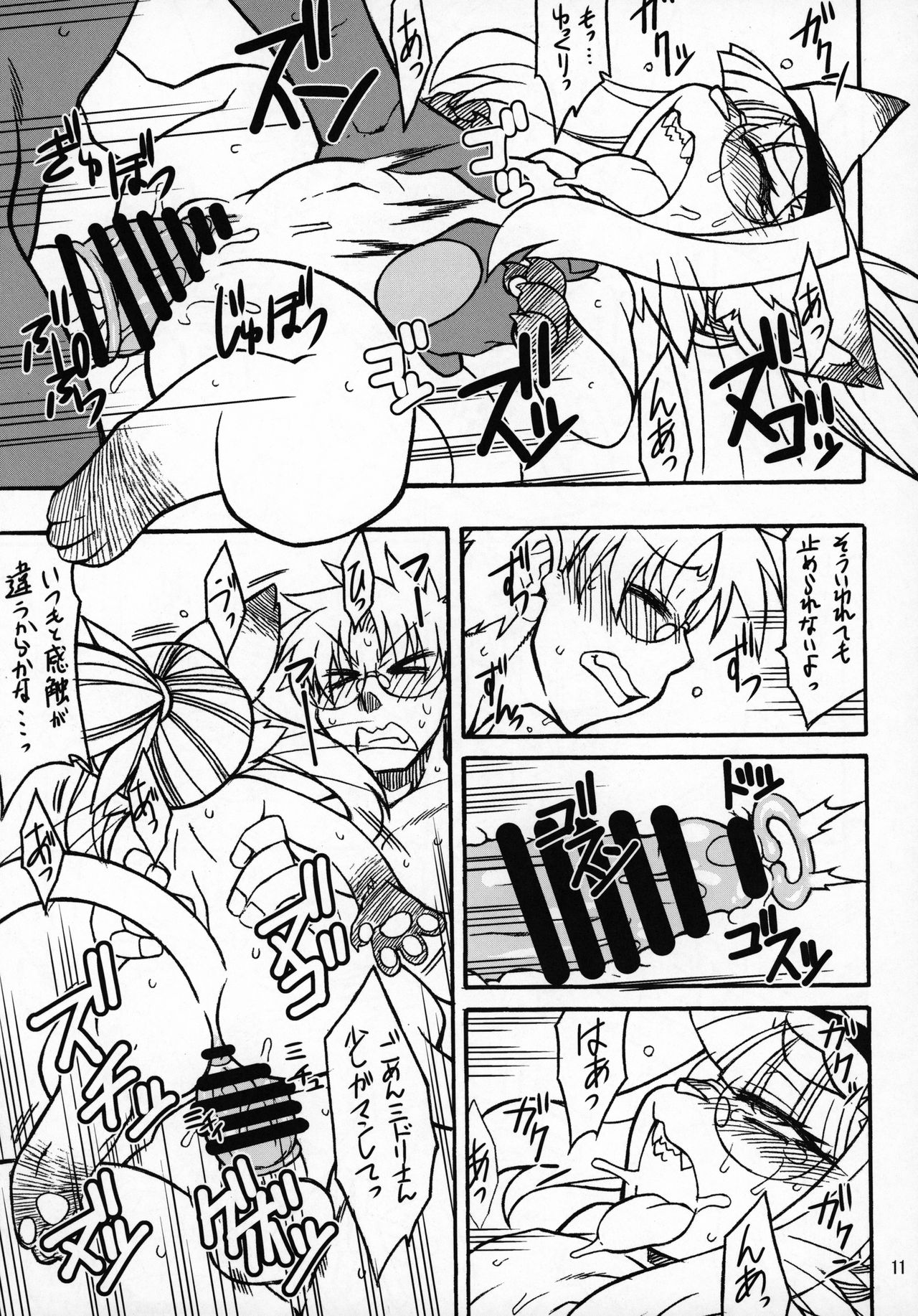 Neko Kano -MIDORI- page 10 full