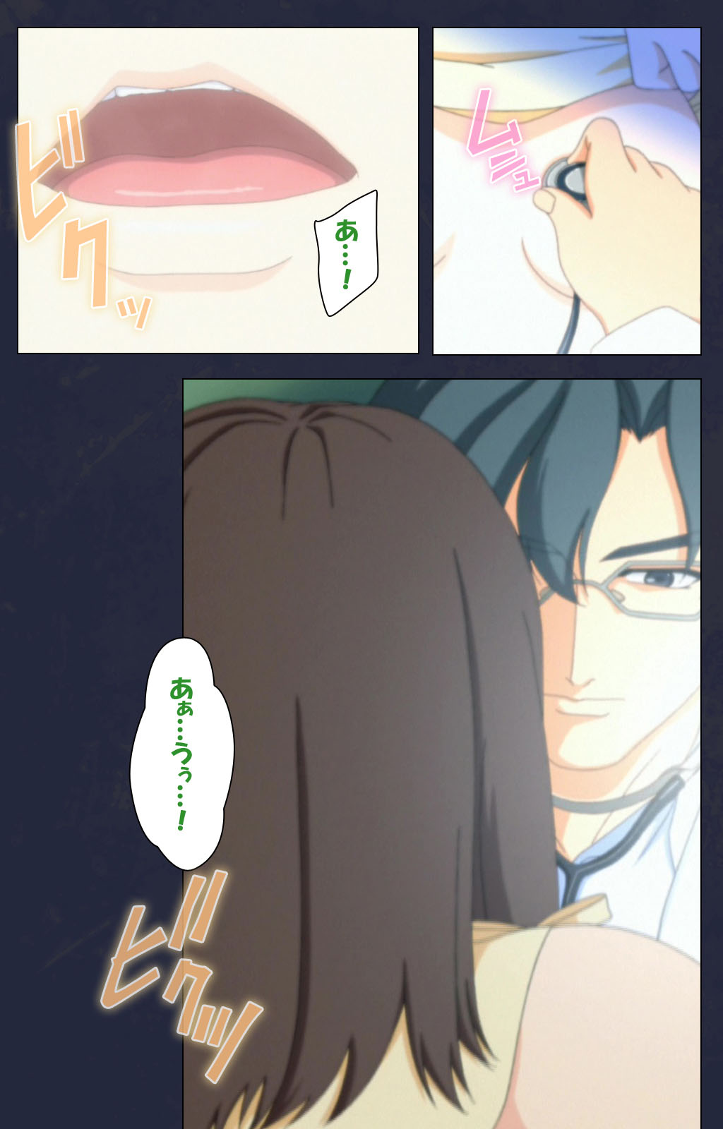 Chijoku Shinsatsushitsu Kanzenban page 9 full