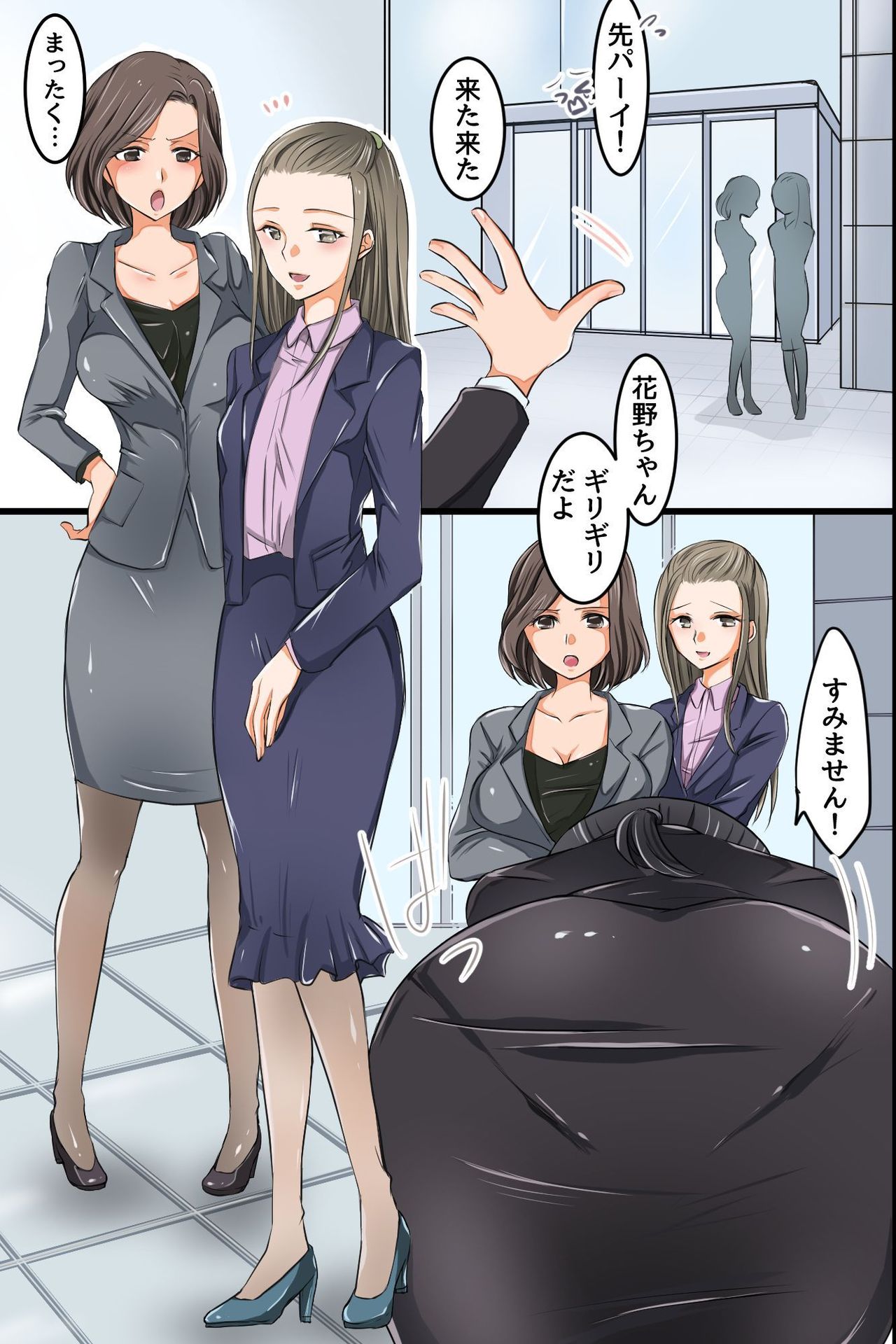 Shinjin OL Hajimete no Ero Eigyou ~Senpai Futari to Karada o Tsukatte Keiyaku Torimasu!~ page 4 full