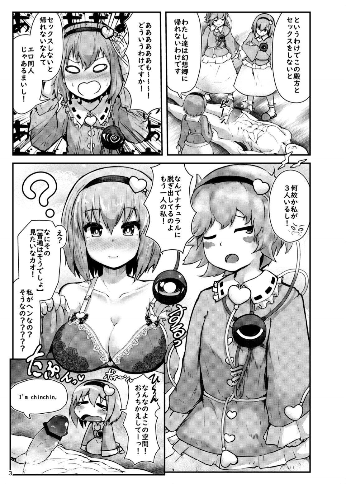 Gag Jikuu no Onee-chan to Ero Doujin no Onee-chan to 11-ten no Onee-chan to Sex Suru Hon page 4 full