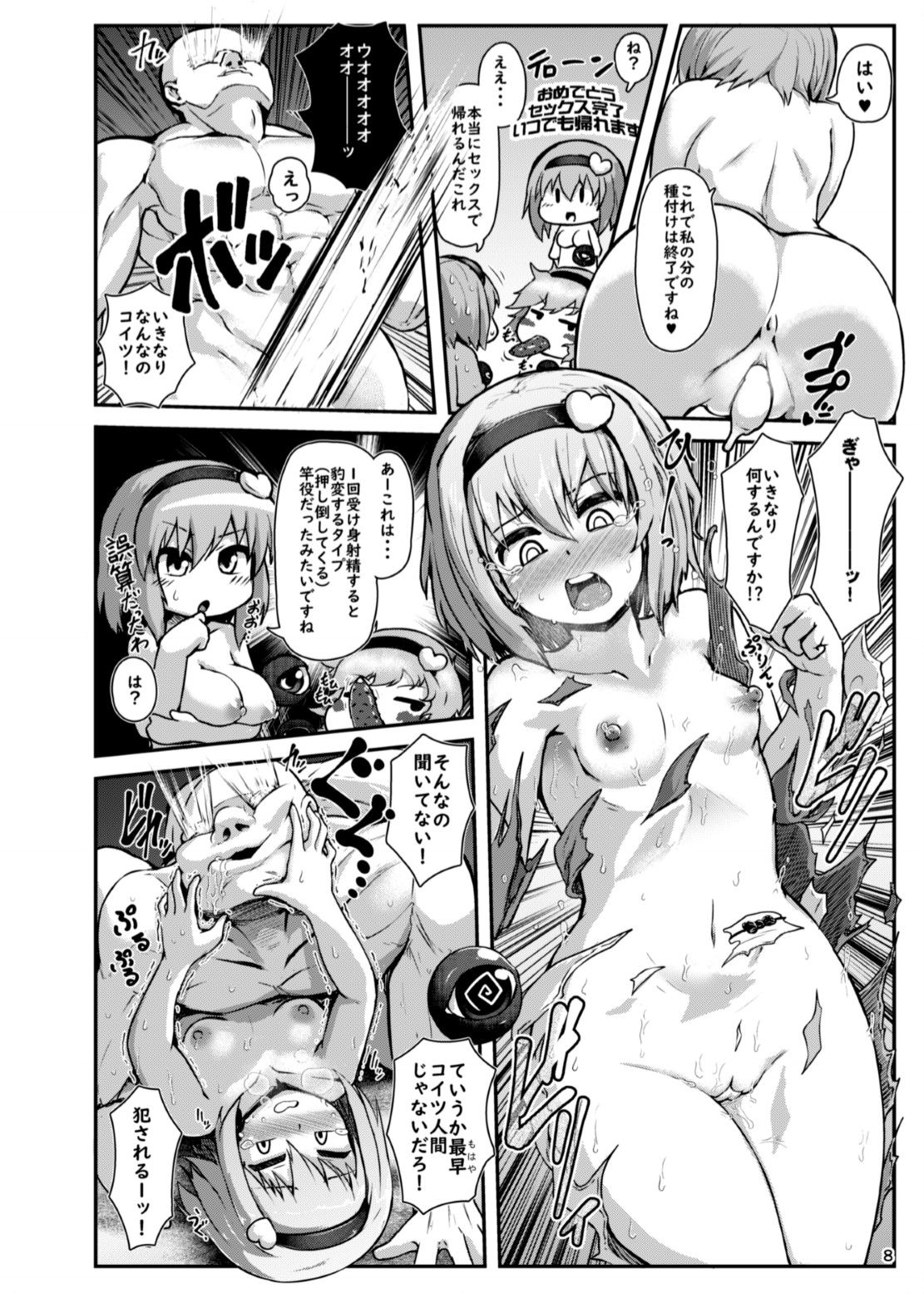 Gag Jikuu no Onee-chan to Ero Doujin no Onee-chan to 11-ten no Onee-chan to Sex Suru Hon page 9 full