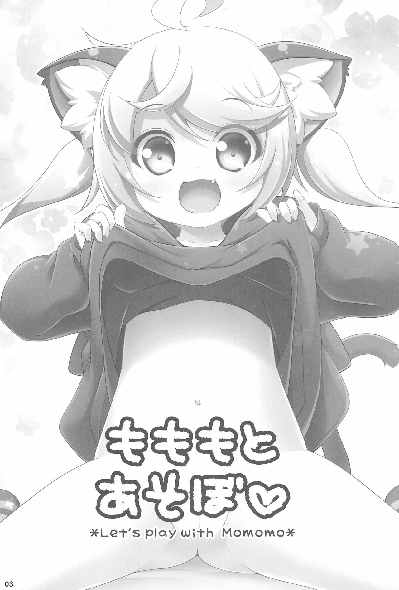 Momomo to Asobo - Let's play with Momomo page 3 full