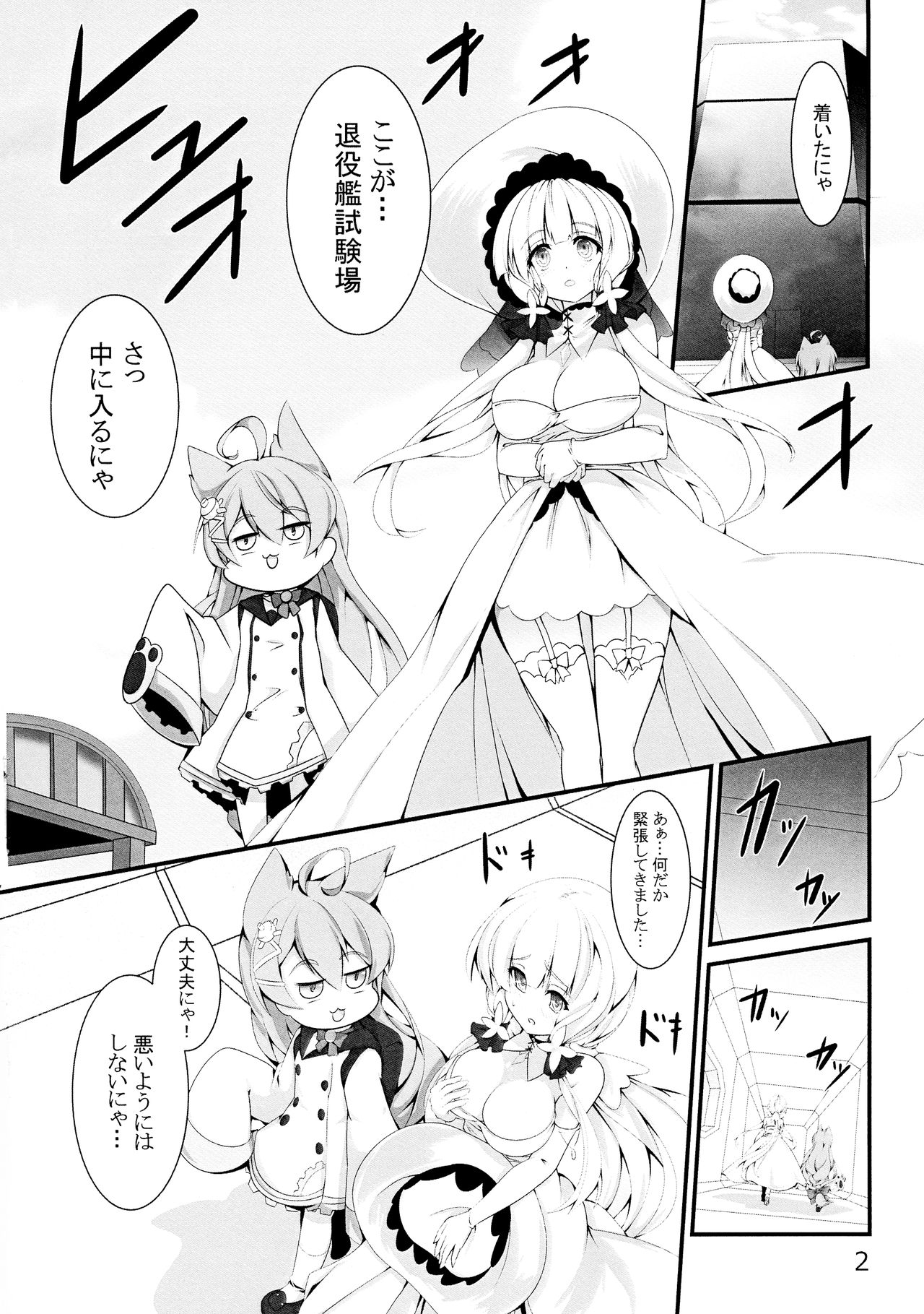 Taieki-kan Shuuyousho page 3 full