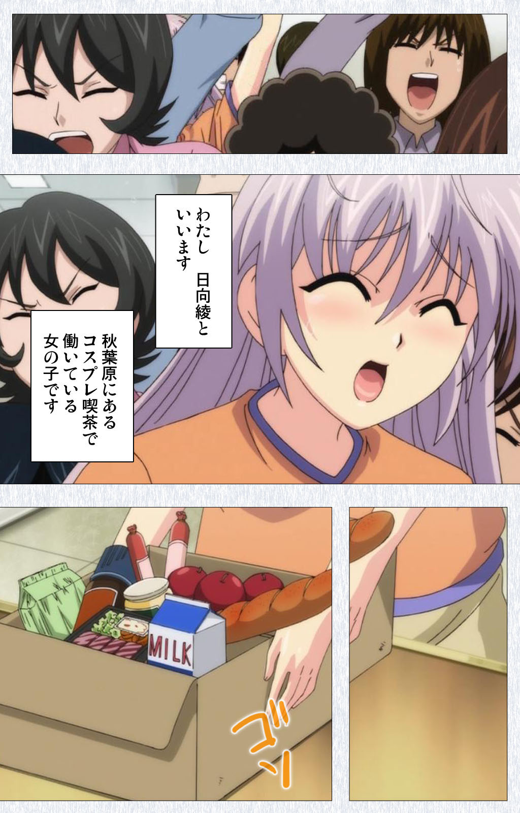 Cosplay Roshutsu Kenkyuukai Complete ban page 4 full