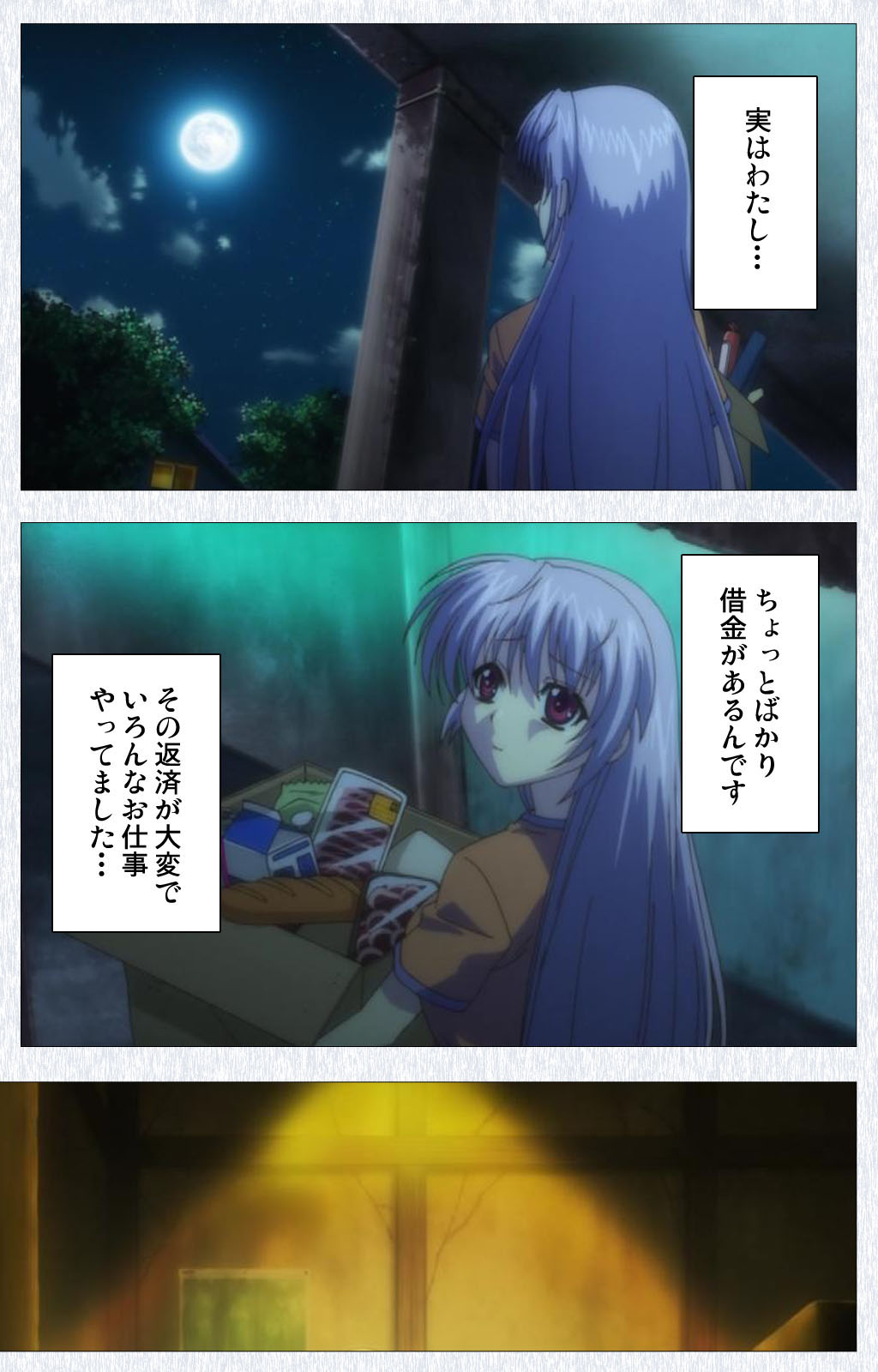 Cosplay Roshutsu Kenkyuukai Complete ban page 7 full