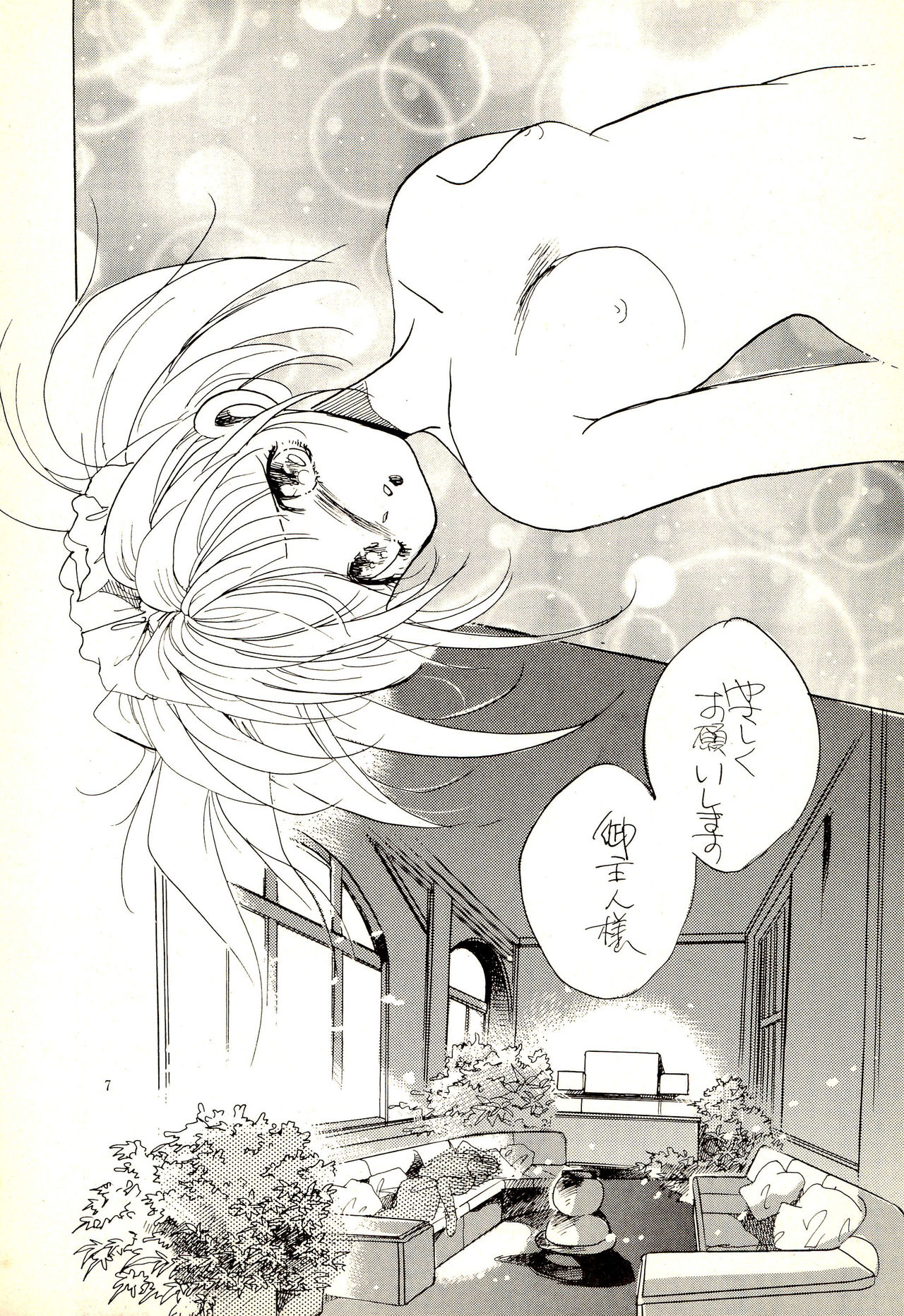 Yoshiyasu Magazine VOL.20 page 7 full