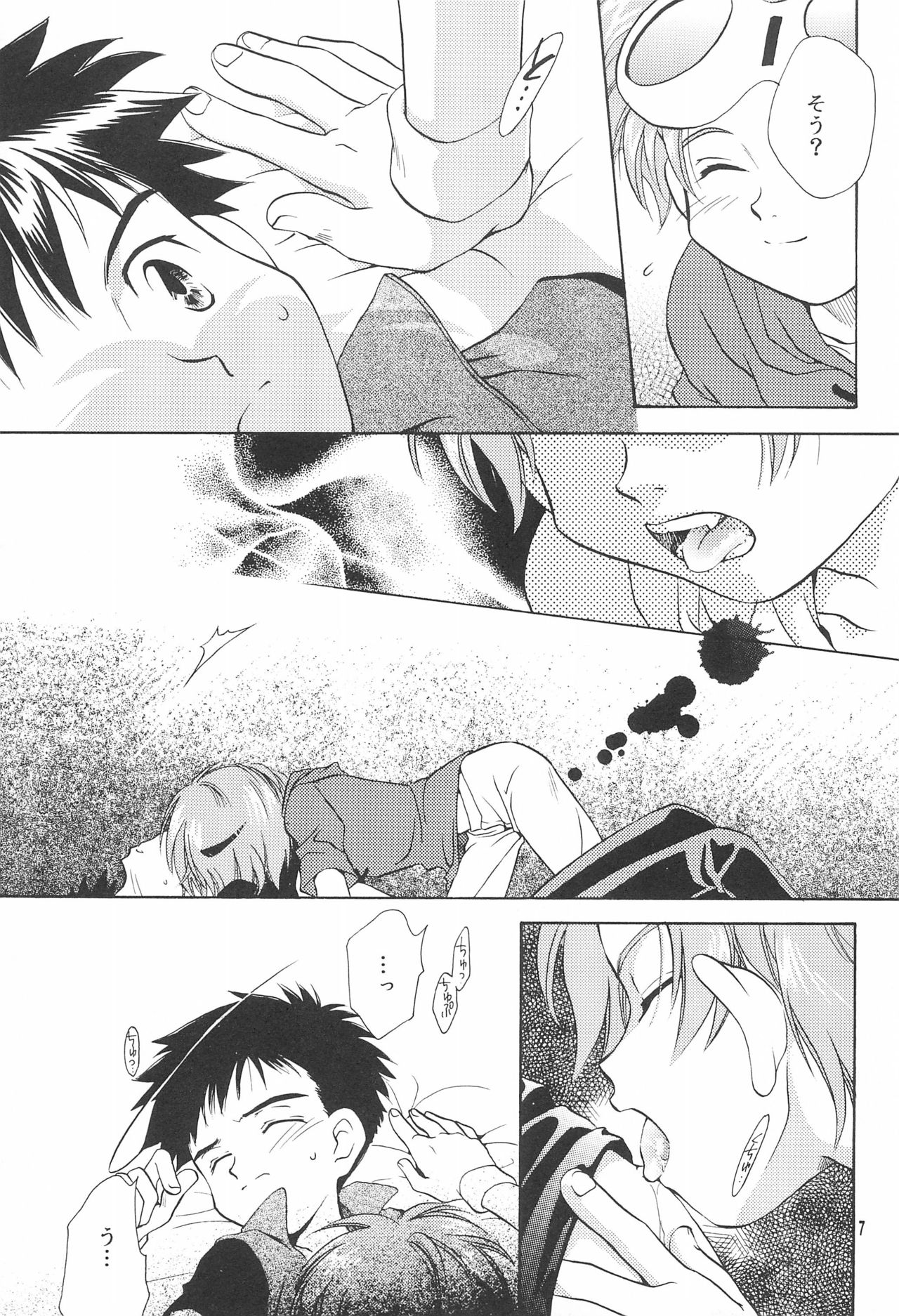 Digital Hazard page 9 full