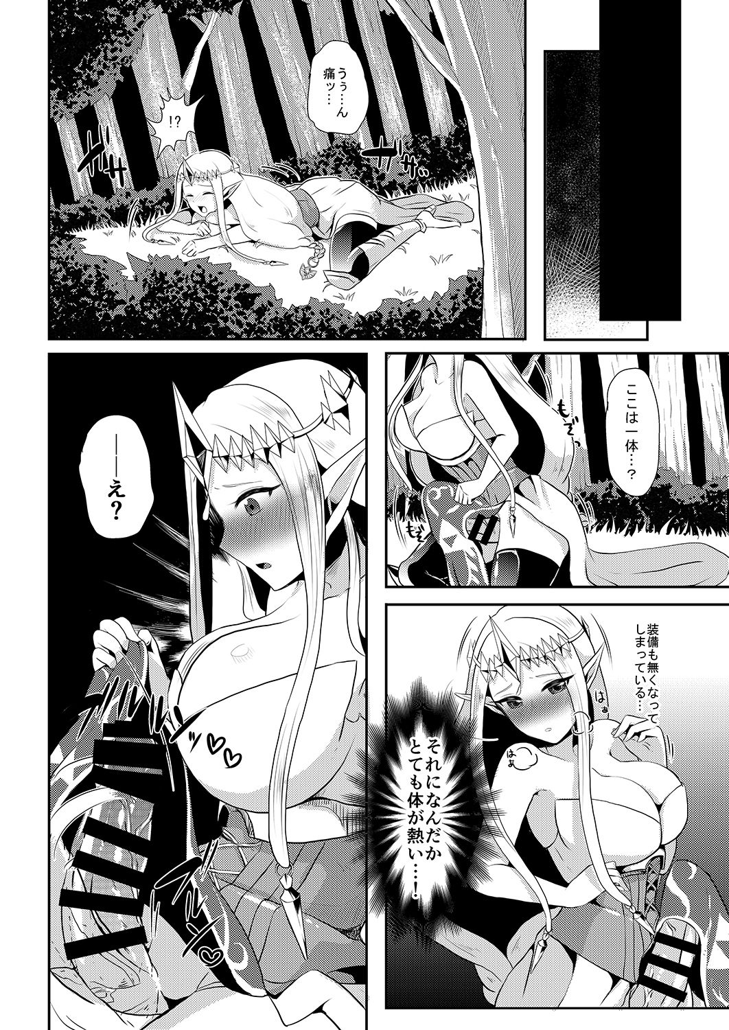 Futanari Zelda Soushuuhen page 10 full
