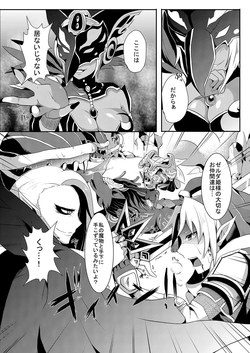 Futanari Zelda Soushuuhen page 7 full
