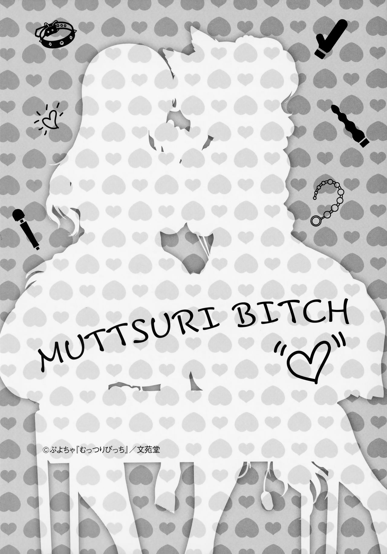 Muttsuri Bitch Toranoana Booklet page 8 full