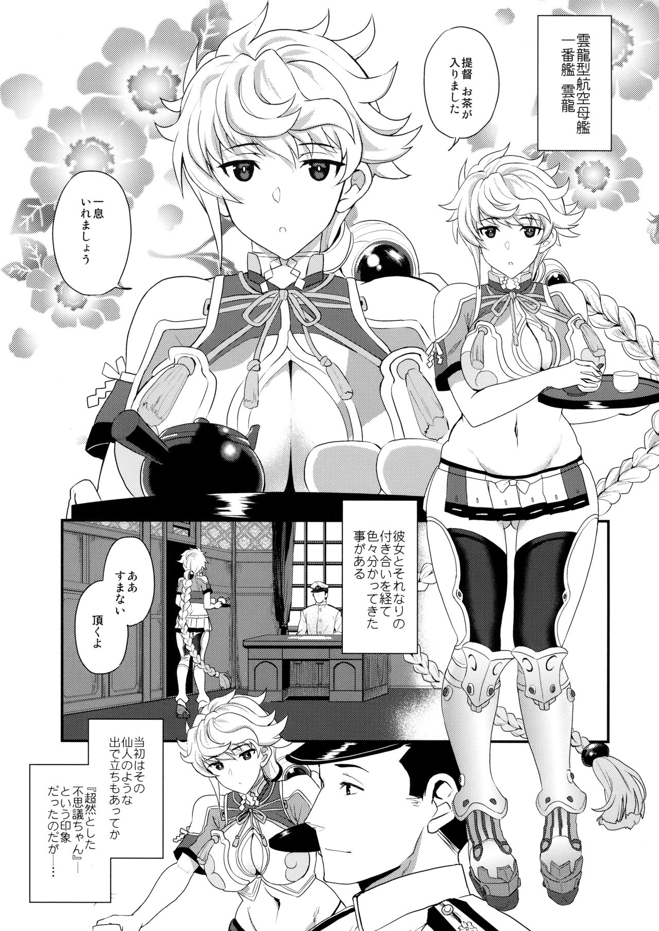 Kumo no Hatate ni page 2 full