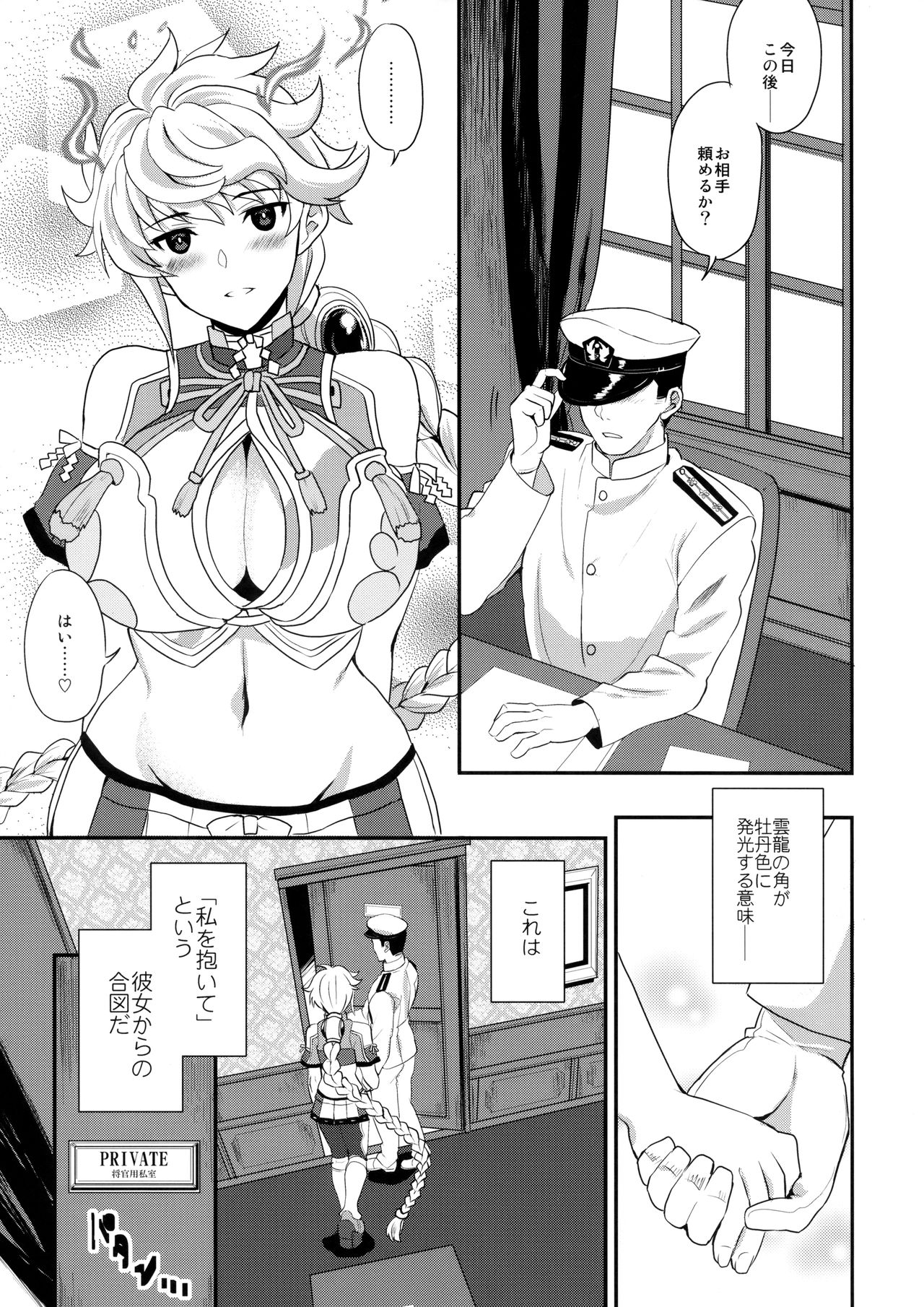 Kumo no Hatate ni page 4 full