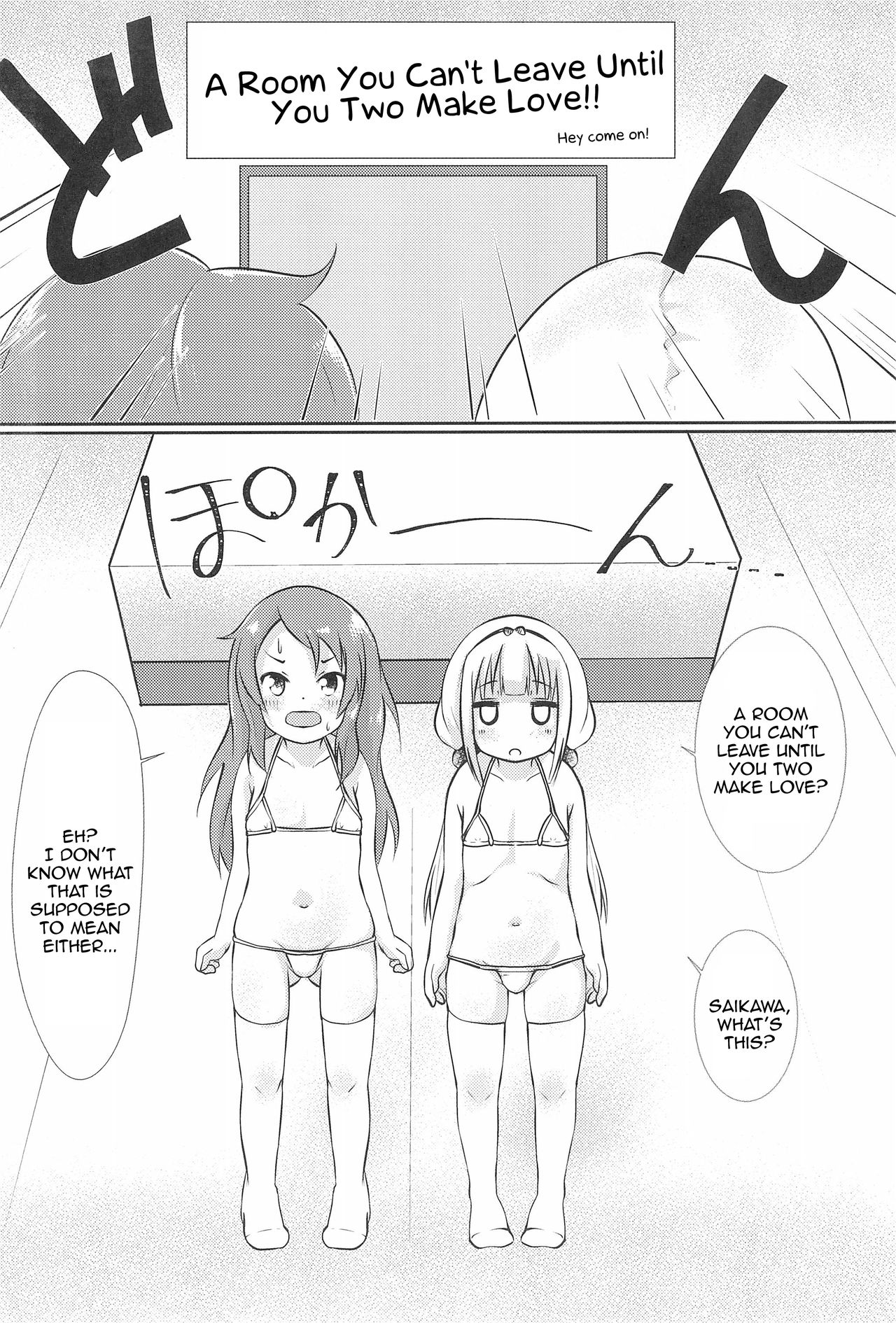 Kanna-chan to Saikawa ga Icha-icha suru Hon | A book about Kanna-chan and Saikawa making out page 6 full