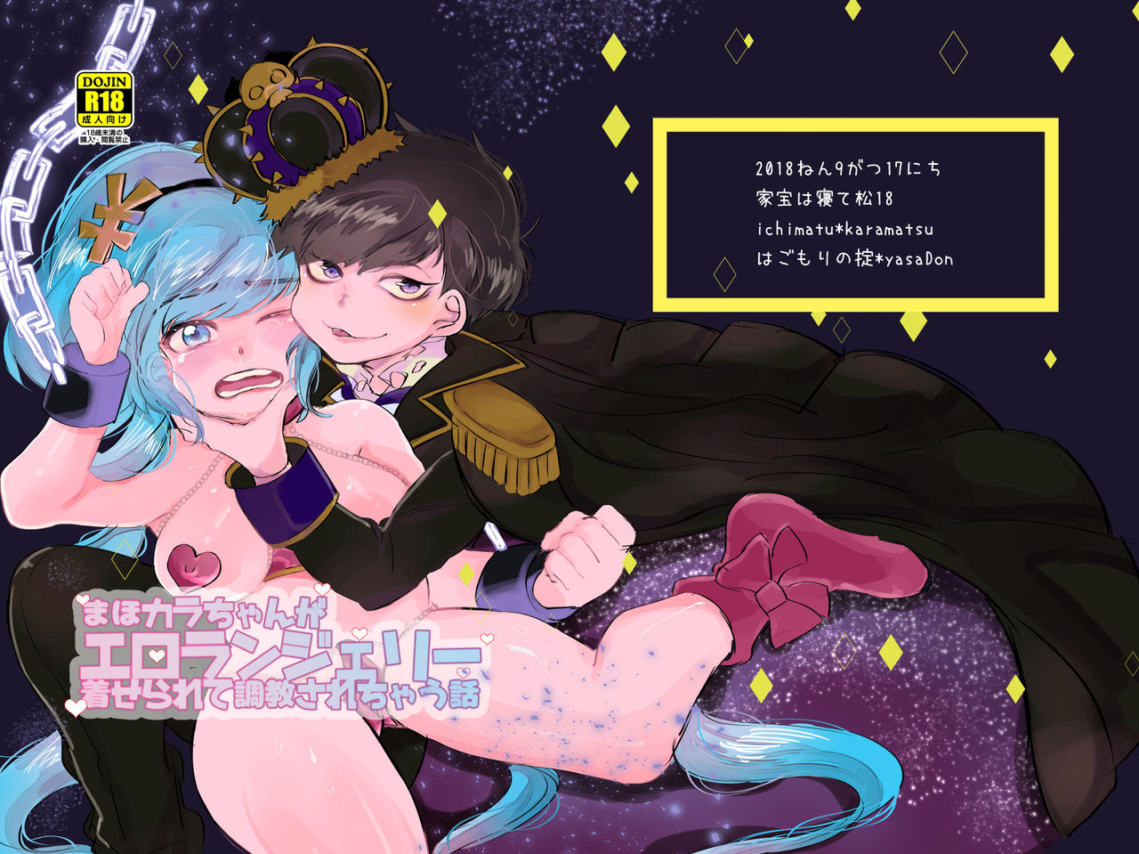 MahoKara-chan ga Ero Lingerie Kiserarete Choukyou sarechau Hanashi page 1 full