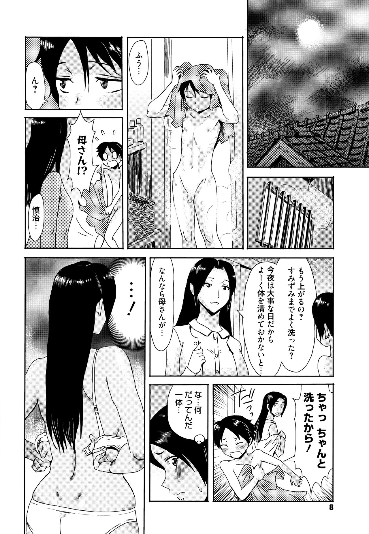 Tabegoro! Haitoku no Kajitsu - Good for Eating! Immoral Fruit page 9 full