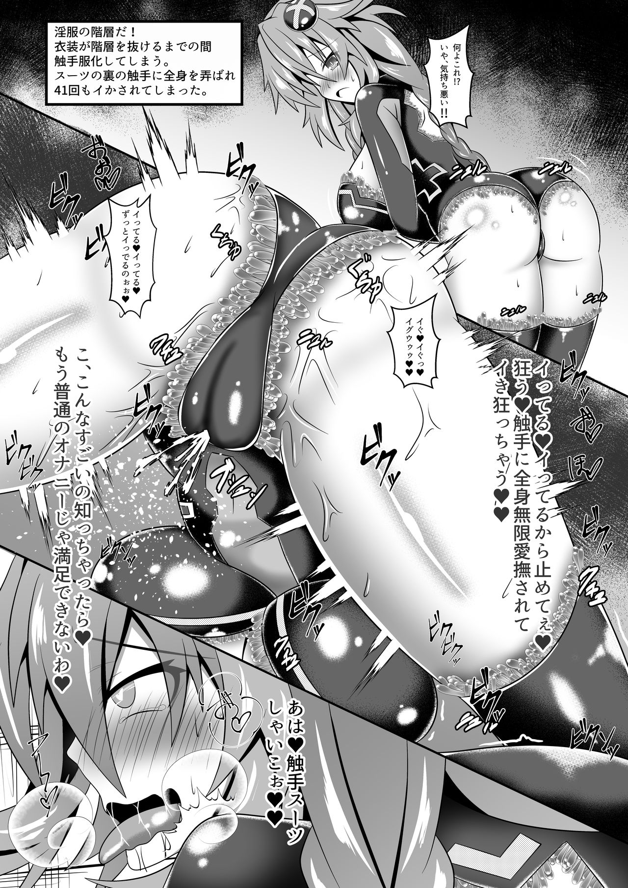 Purple Heart vs Ero Trap page 6 full