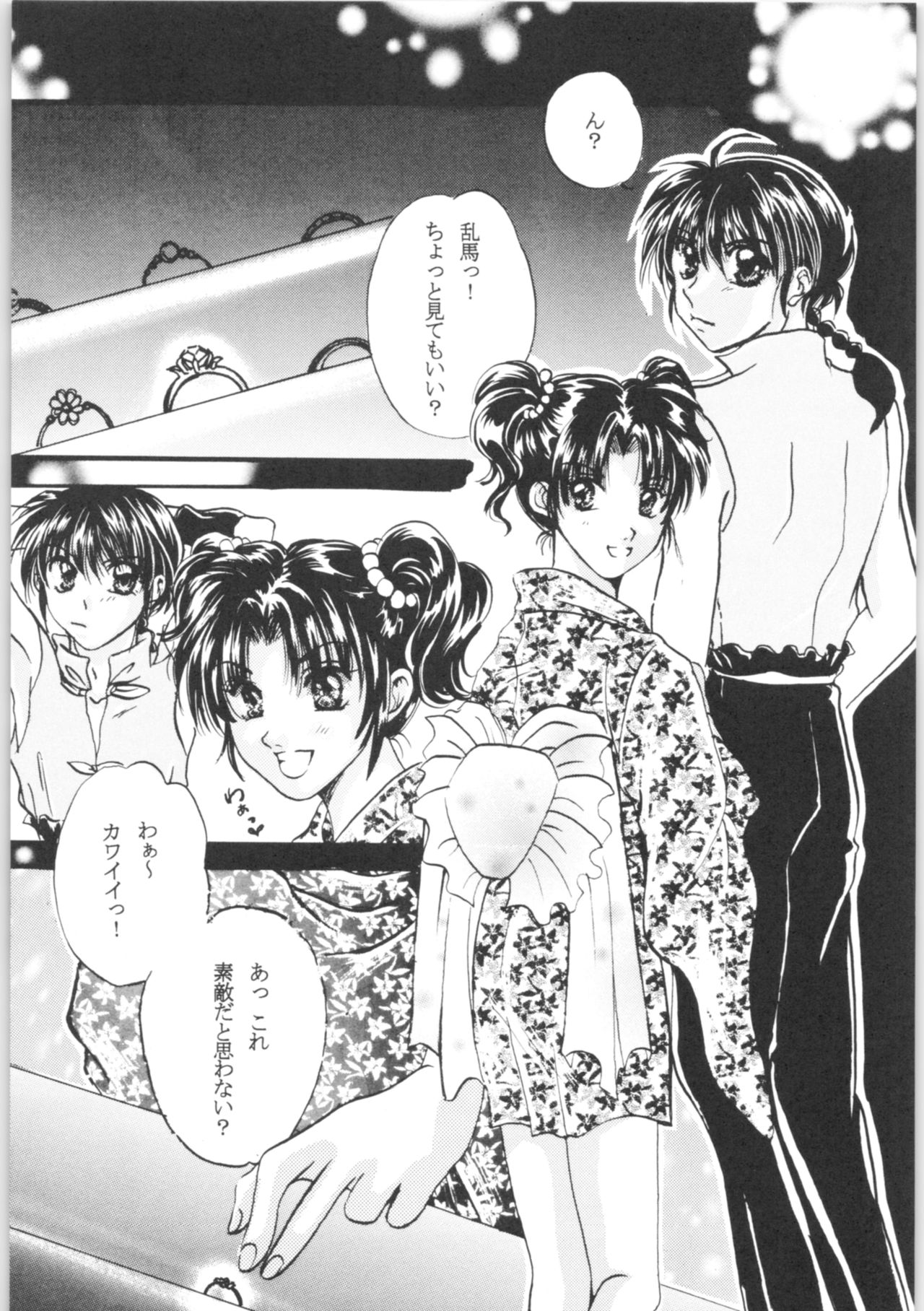 Chikai ~Promise RING~ page 4 full