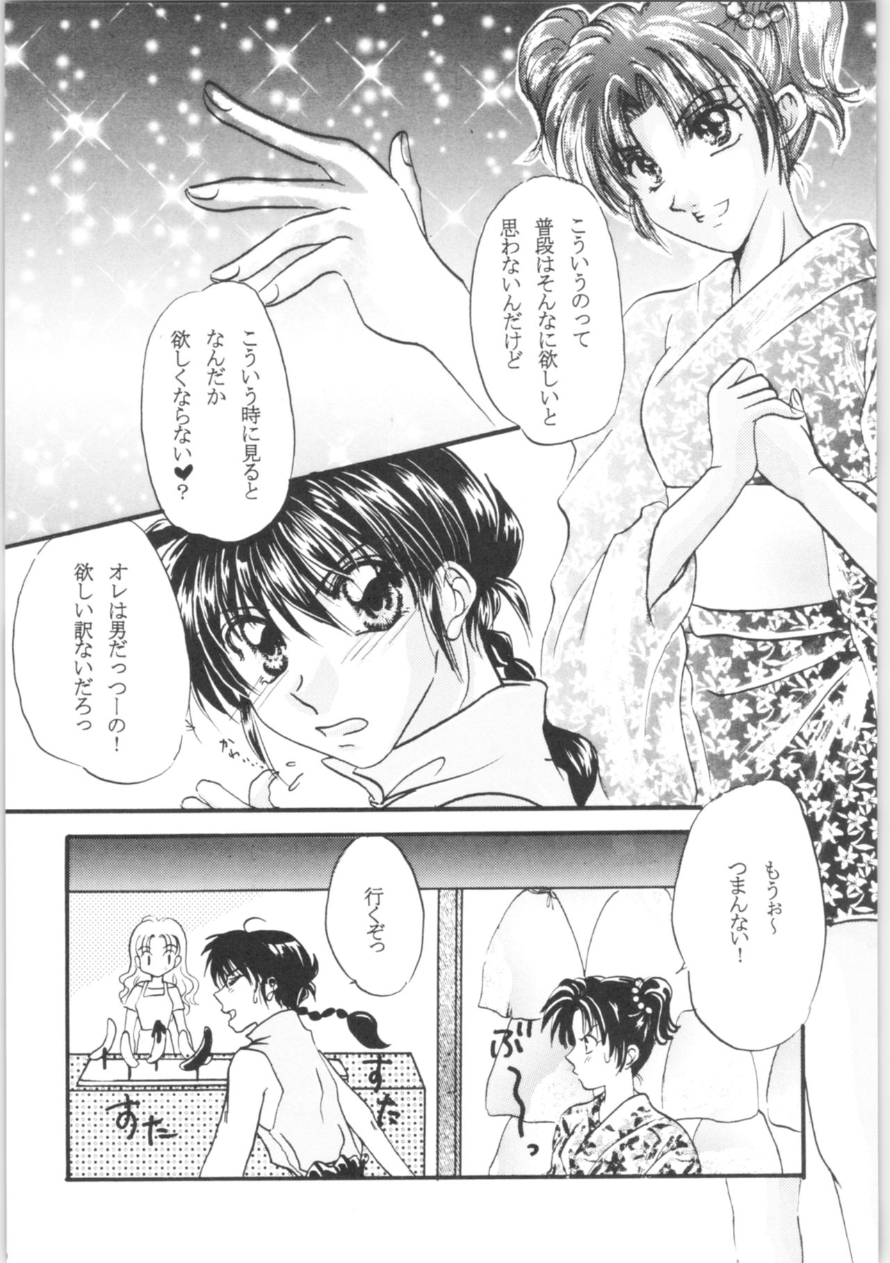 Chikai ~Promise RING~ page 5 full